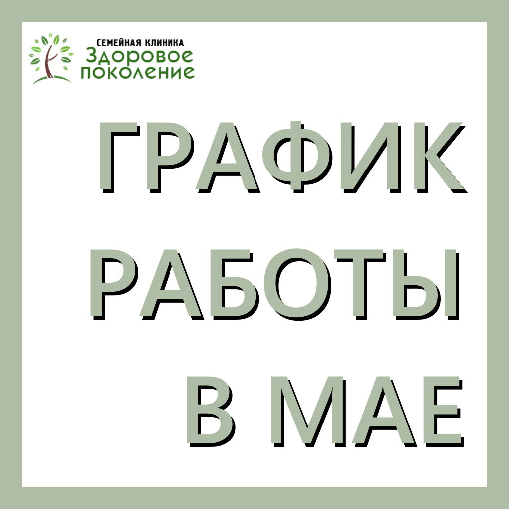 Психотерапевтическое сопровождение в Бийске рядом со мной на карте: адреса,  отзывы и рейтинг медицинских центров - Zoon.ru