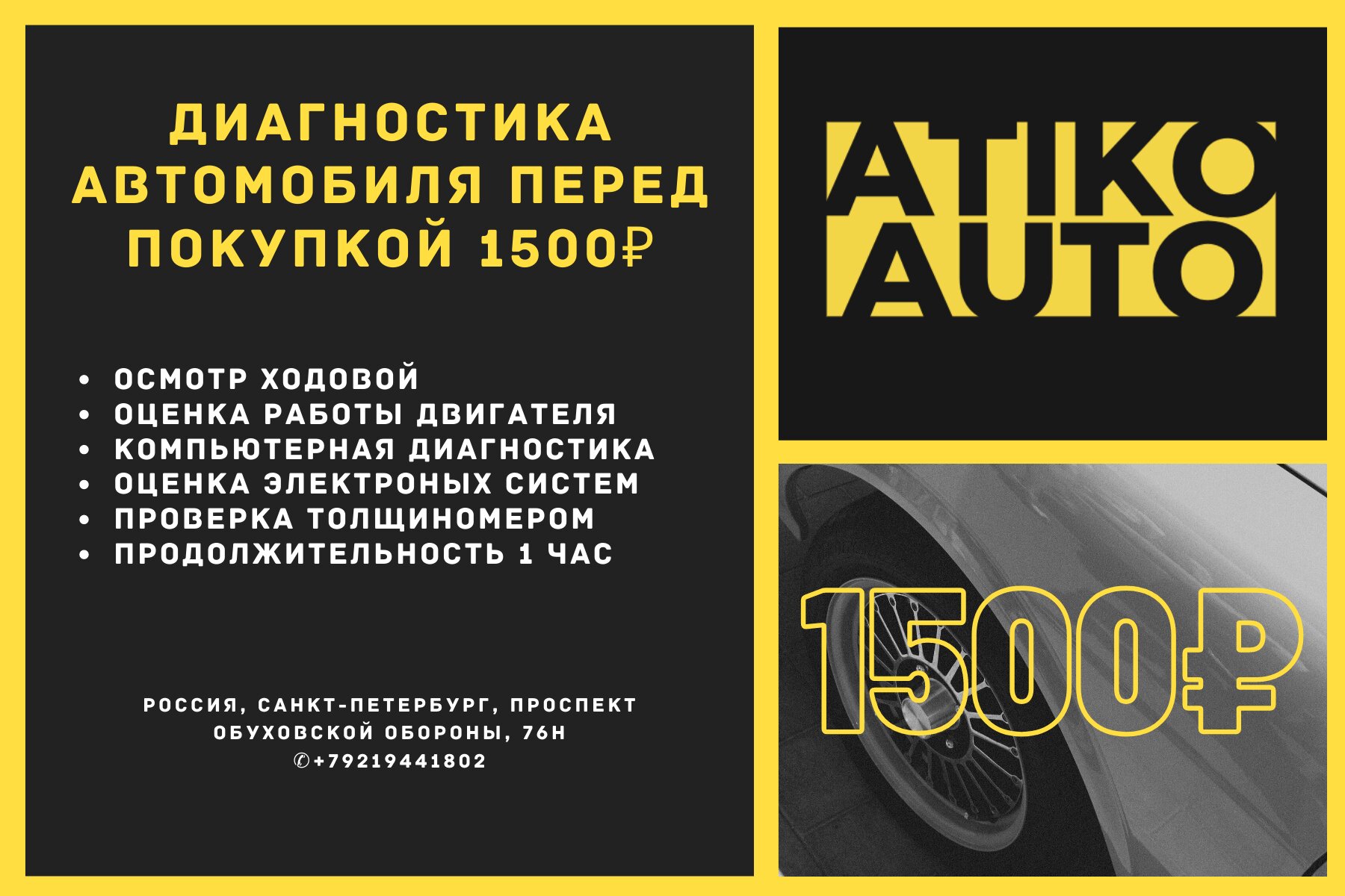 🌟Акции – Компьютерная диагностика автомобиля в Санкт-Петербурге – 44 акции  на Июль 2024 года – Zoon.ru