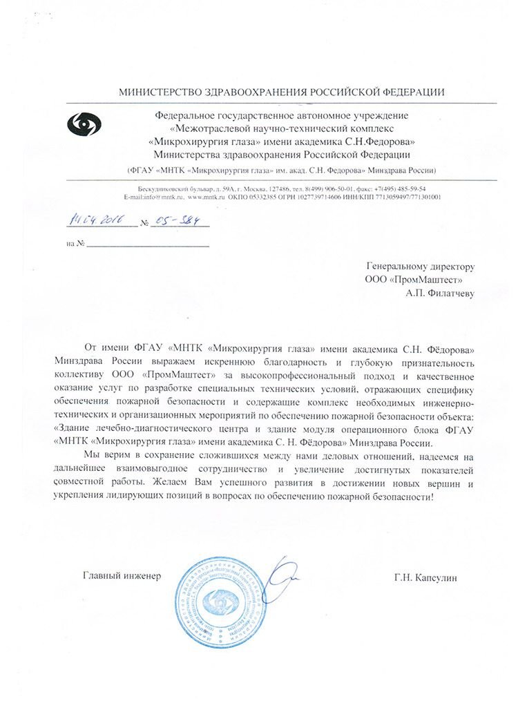 Коммерческое предложение на техническое обслуживание видеонаблюдения образец