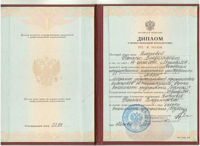 Наталья Владимировна Яманова