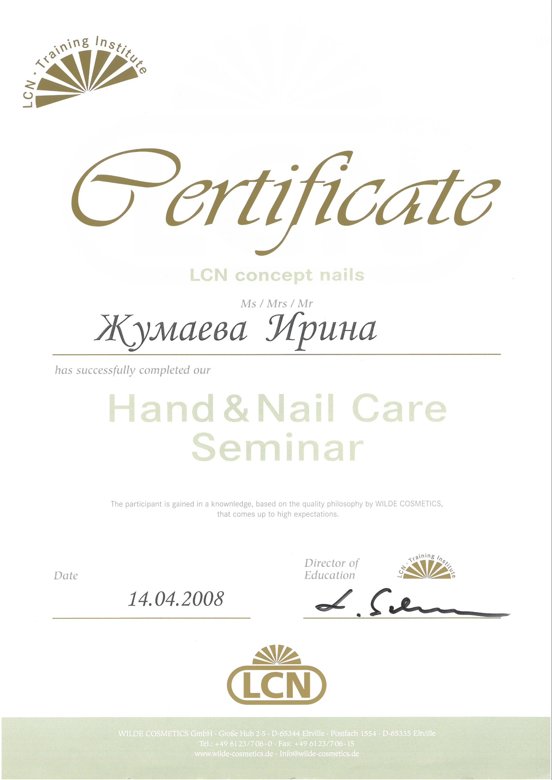 Ирина Жумаева