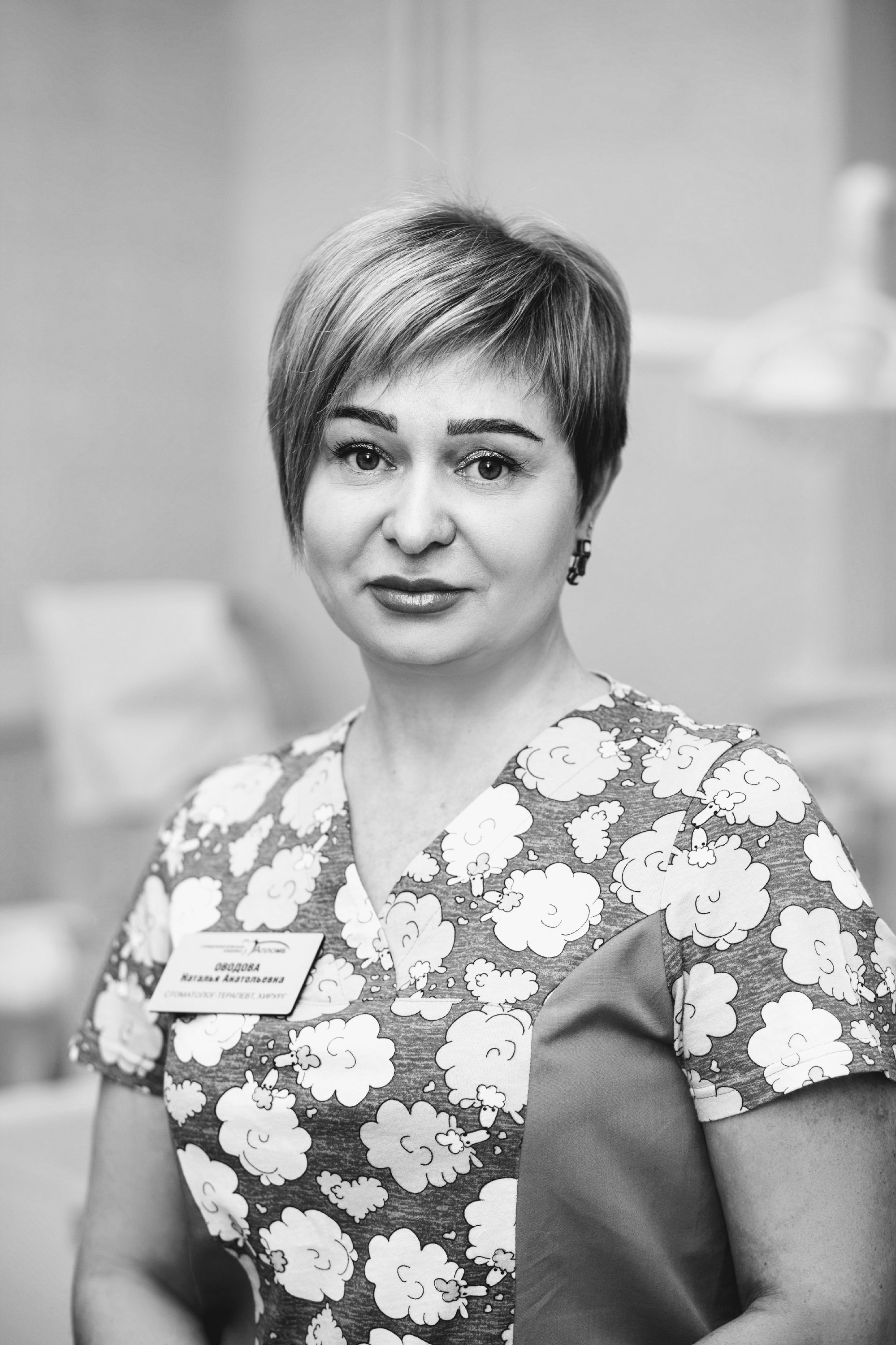 Наталья Анатольевна Оводова