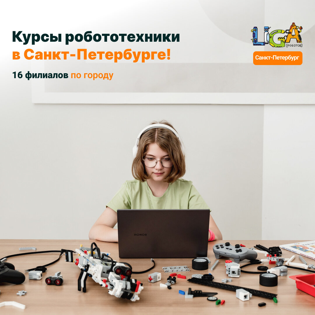 Курсы робототехники в Невском районе – Обучение робототехнике: 29 учебных  центров, 188 отзывов, фото – Санкт-Петербург – Zoon