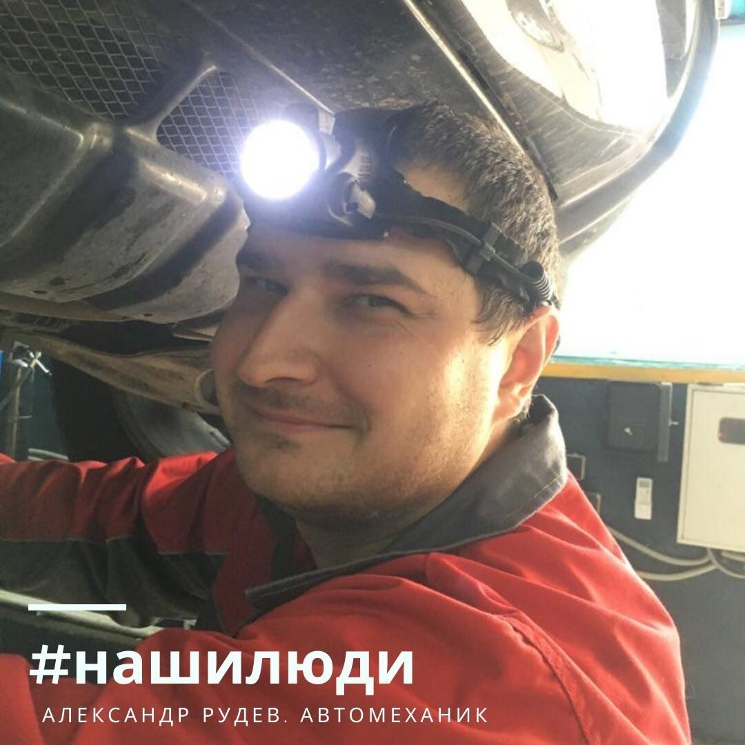 Александр Рудев