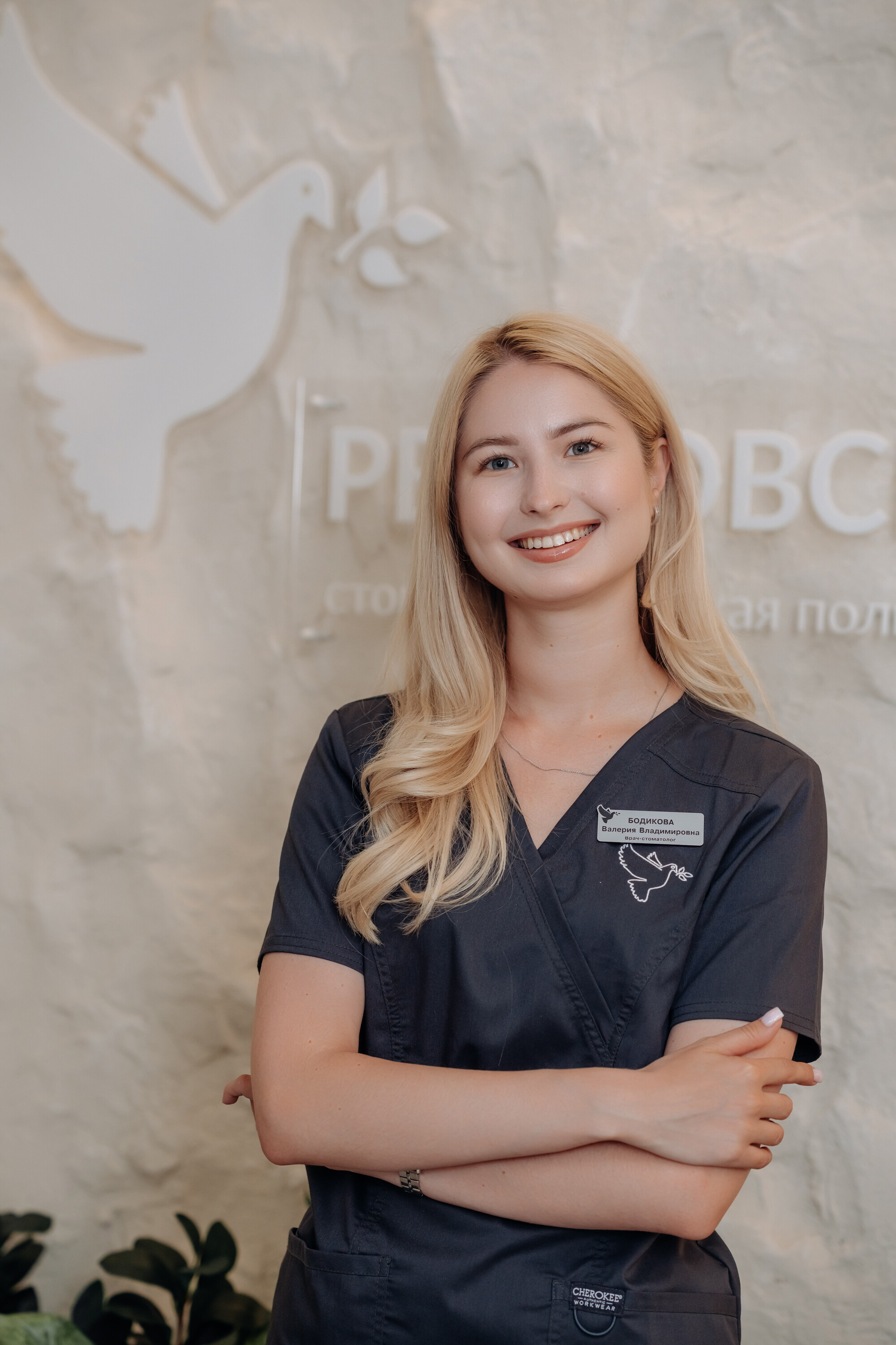 Валерия Владимировна Бодикова