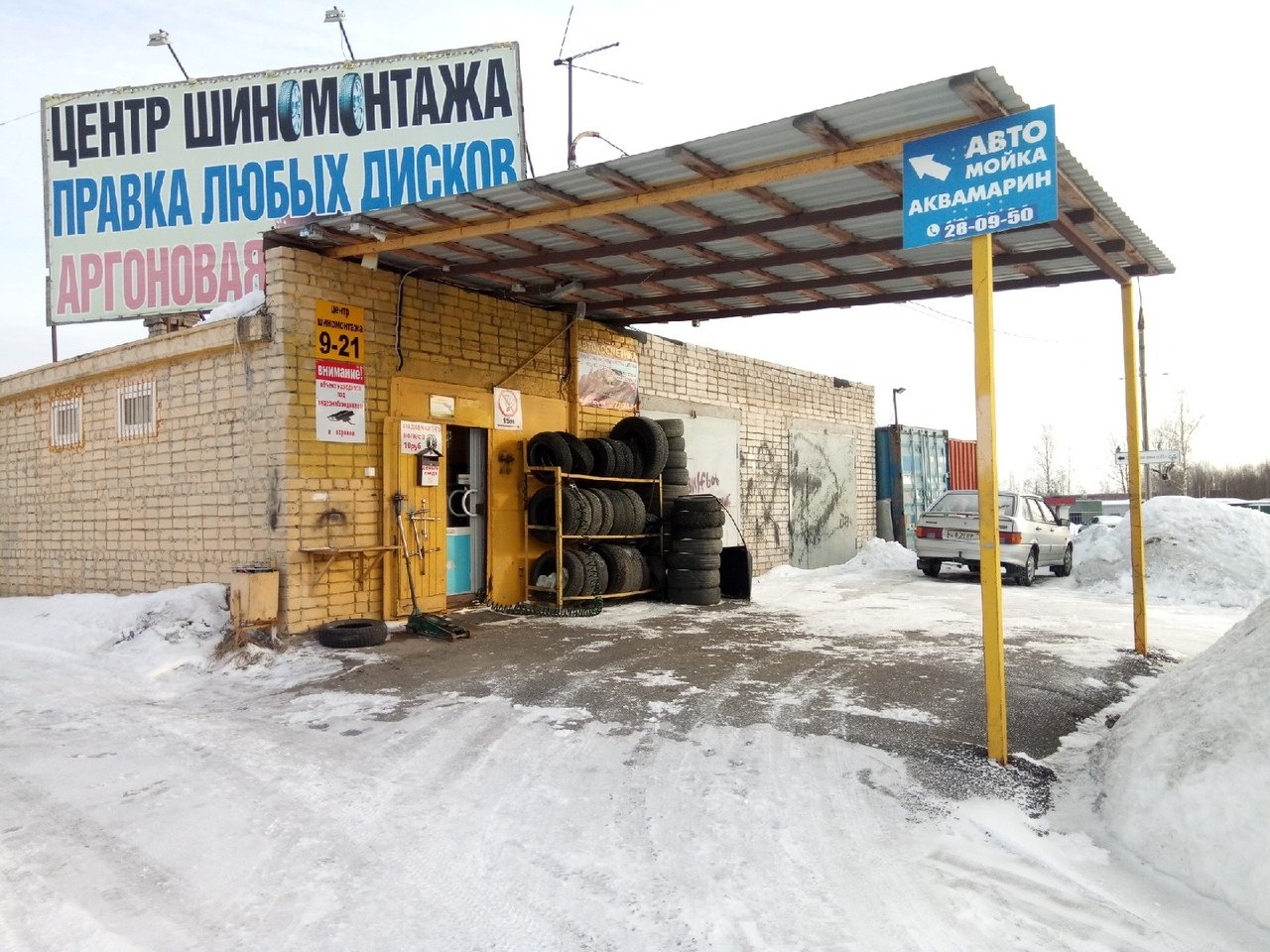 Выездной шиномонтаж в Петрозаводске рядом со мной на карте, цены -  Мобильный шиномонтаж: 8 автосервисов с адресами, отзывами и рейтингом -  Zoon.ru