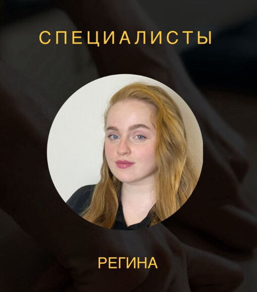 Регина Францевна Ломакина