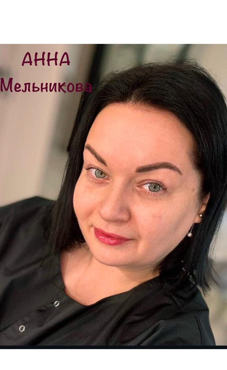 Анна Мельникова