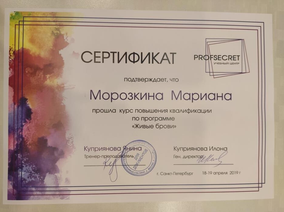 Марианна Морозкина