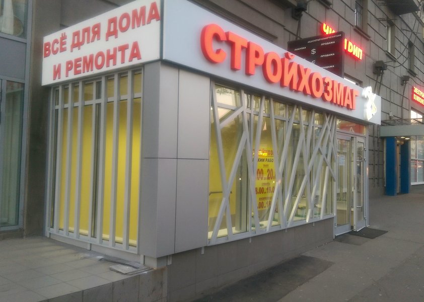 Магазины На Ул Киевской
