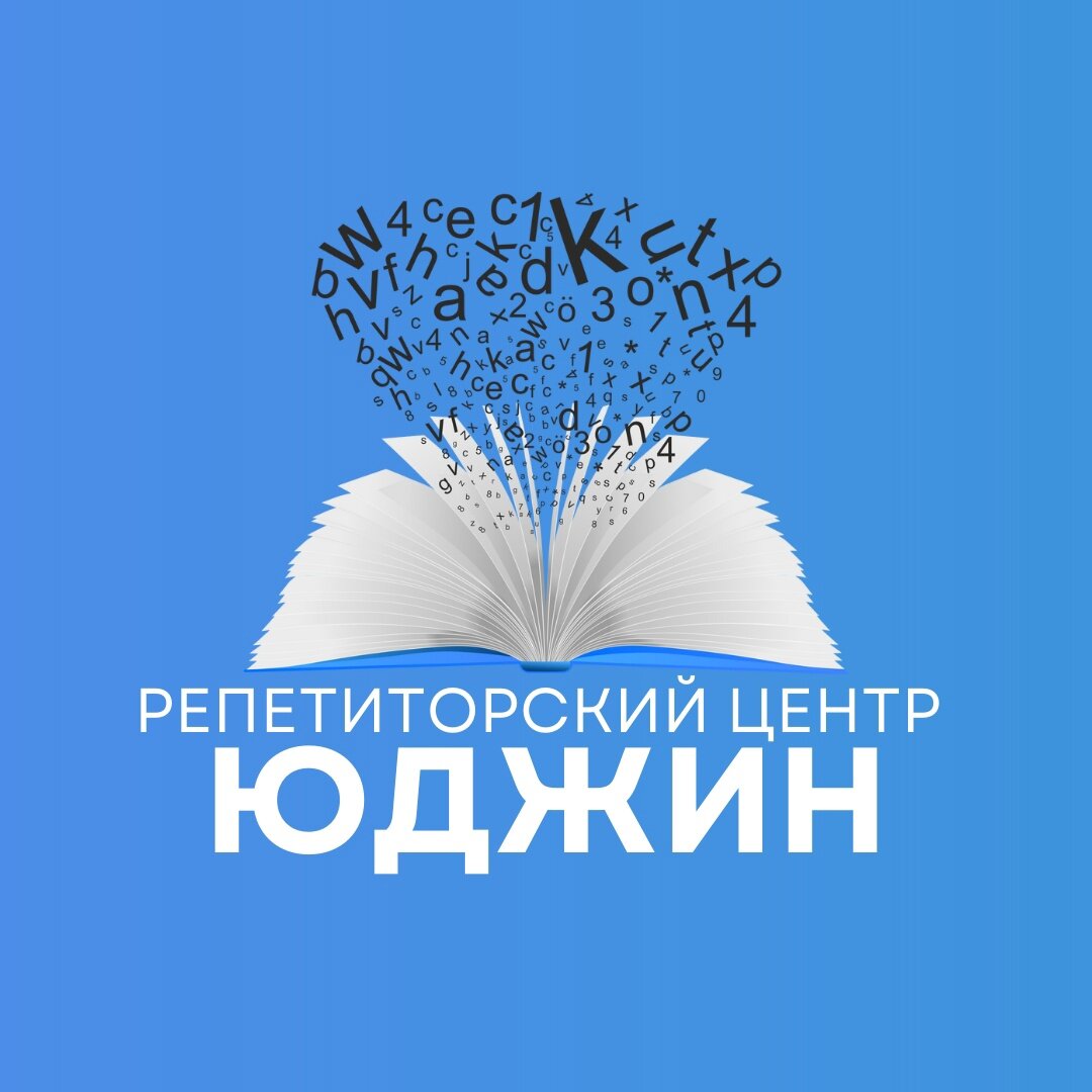 Психолого-педагогические центры в Курске, 10 услуг для детей, 11 отзывов,  фото, рейтинг городских психолого-педагогических центров – Zoon.ru