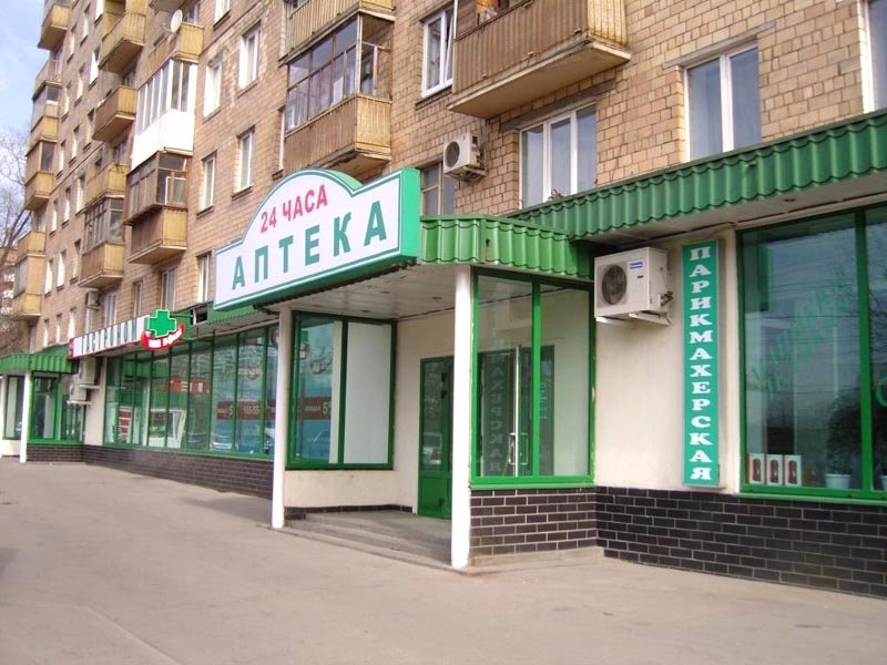 улица академика бочвара 15. яблочкова, д. ассортимент аптеки апрель. аптека заречная 10. аптека снаружи.