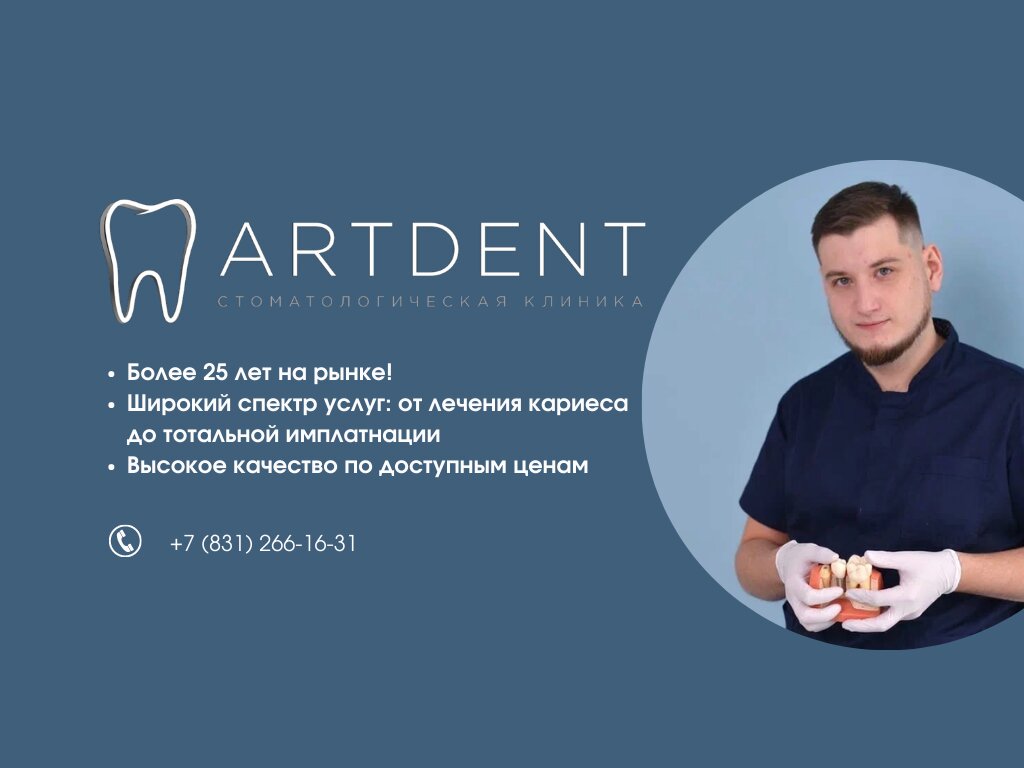 Детская стоматология в Автозаводском районе рядом со мной на карте: адреса,  отзывы и рейтинг детских стоматологий - Нижний Новгород - Zoon.ru