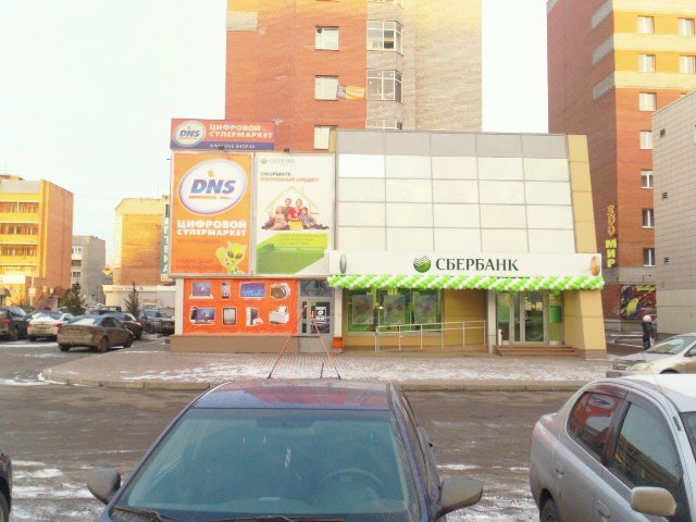 Магазины Dns В Красноярске
