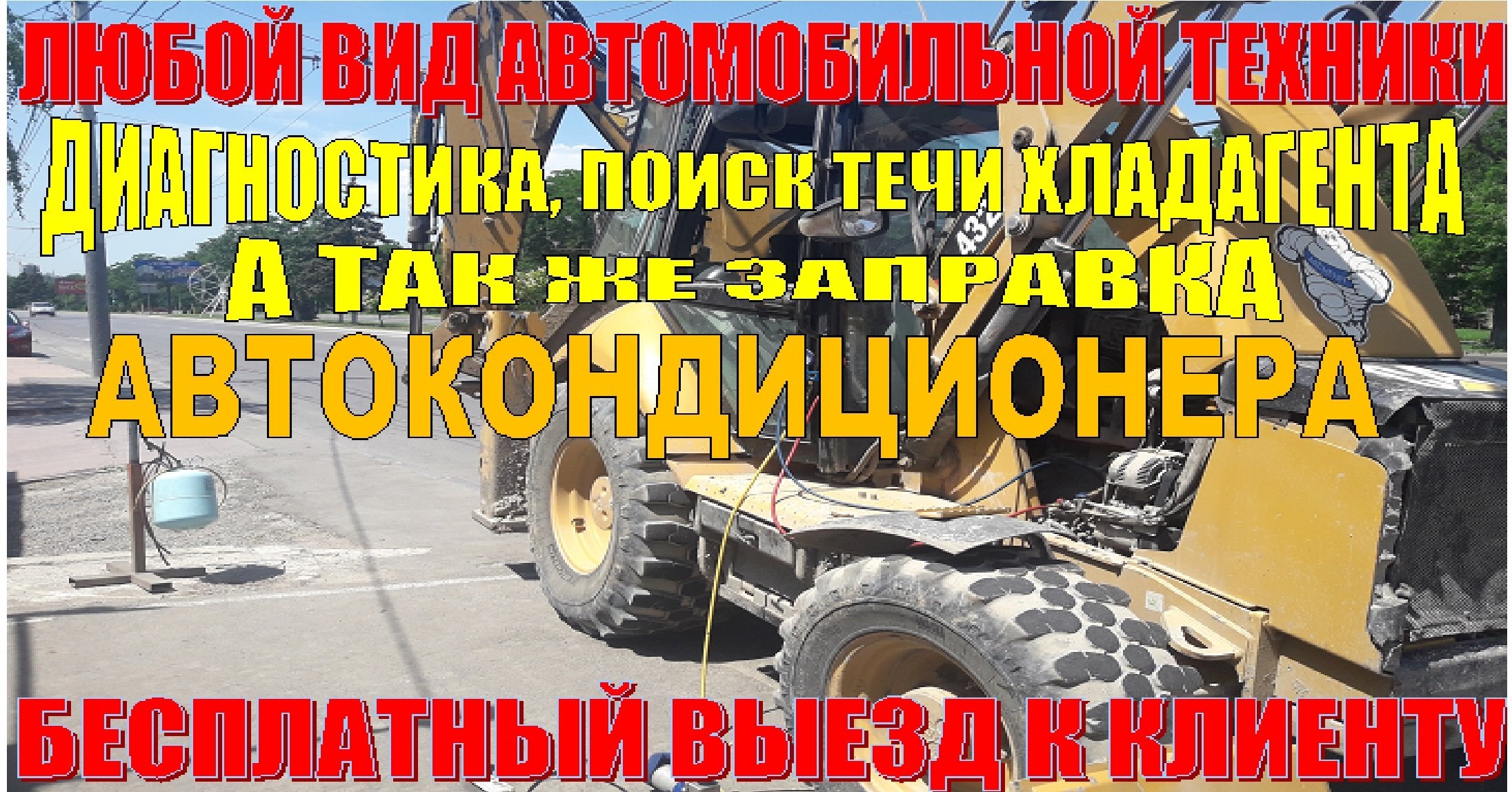 Подкачка шин в Александровке рядом со мной на карте - Накачать колесо: 2  автосервиса с адресами, отзывами и рейтингом - Ростов-на-Дону - Zoon.ru