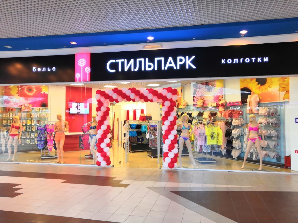 Проспект Комсомольский Нефтекамск 44 Магазин Одежды