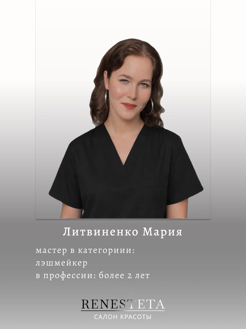 Мария Литвиненко