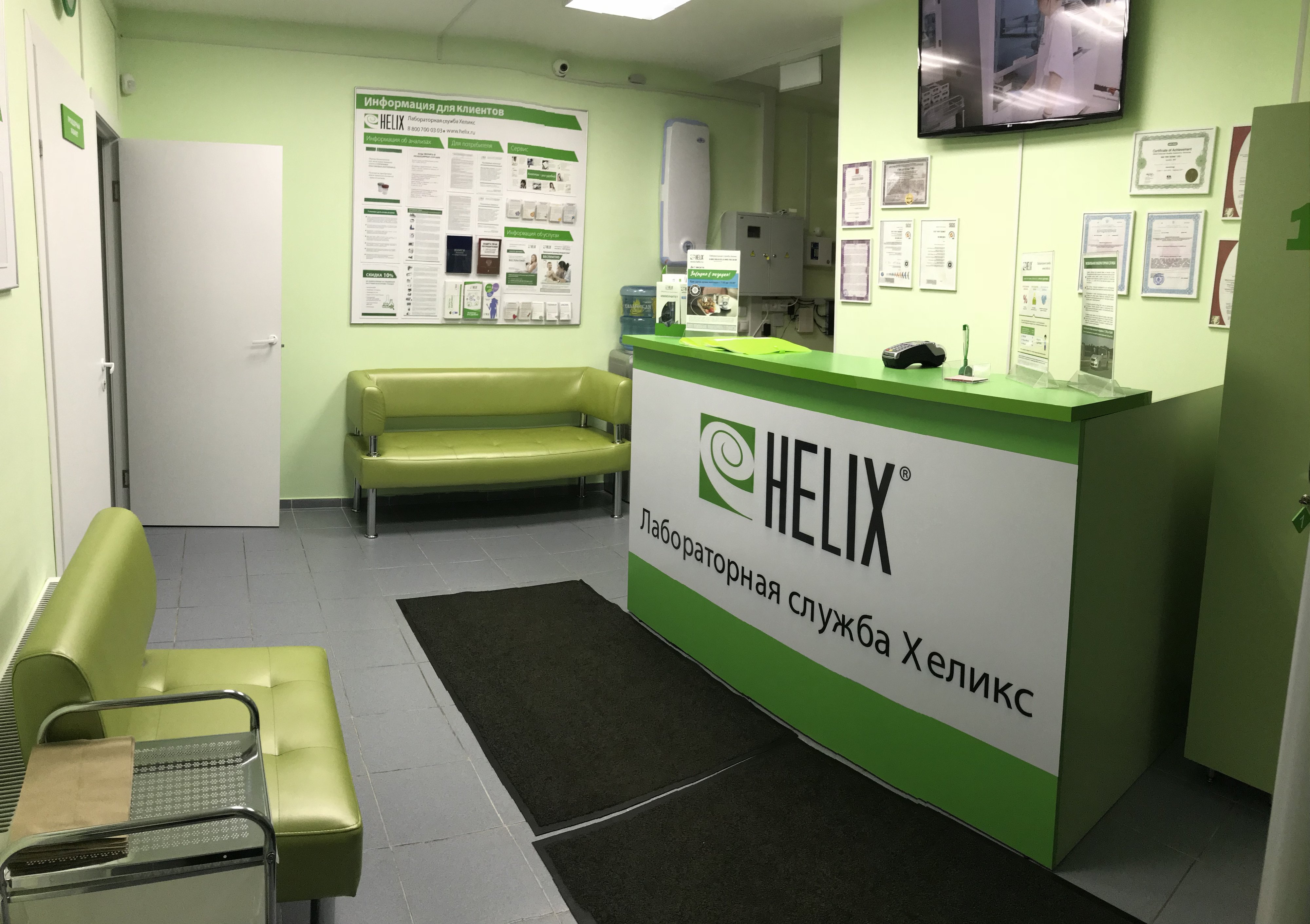 Телефоны центра хеликс. Хеликс медицинский центр. Хеликс лаборатория логотип. Хеликс ВДНХ.