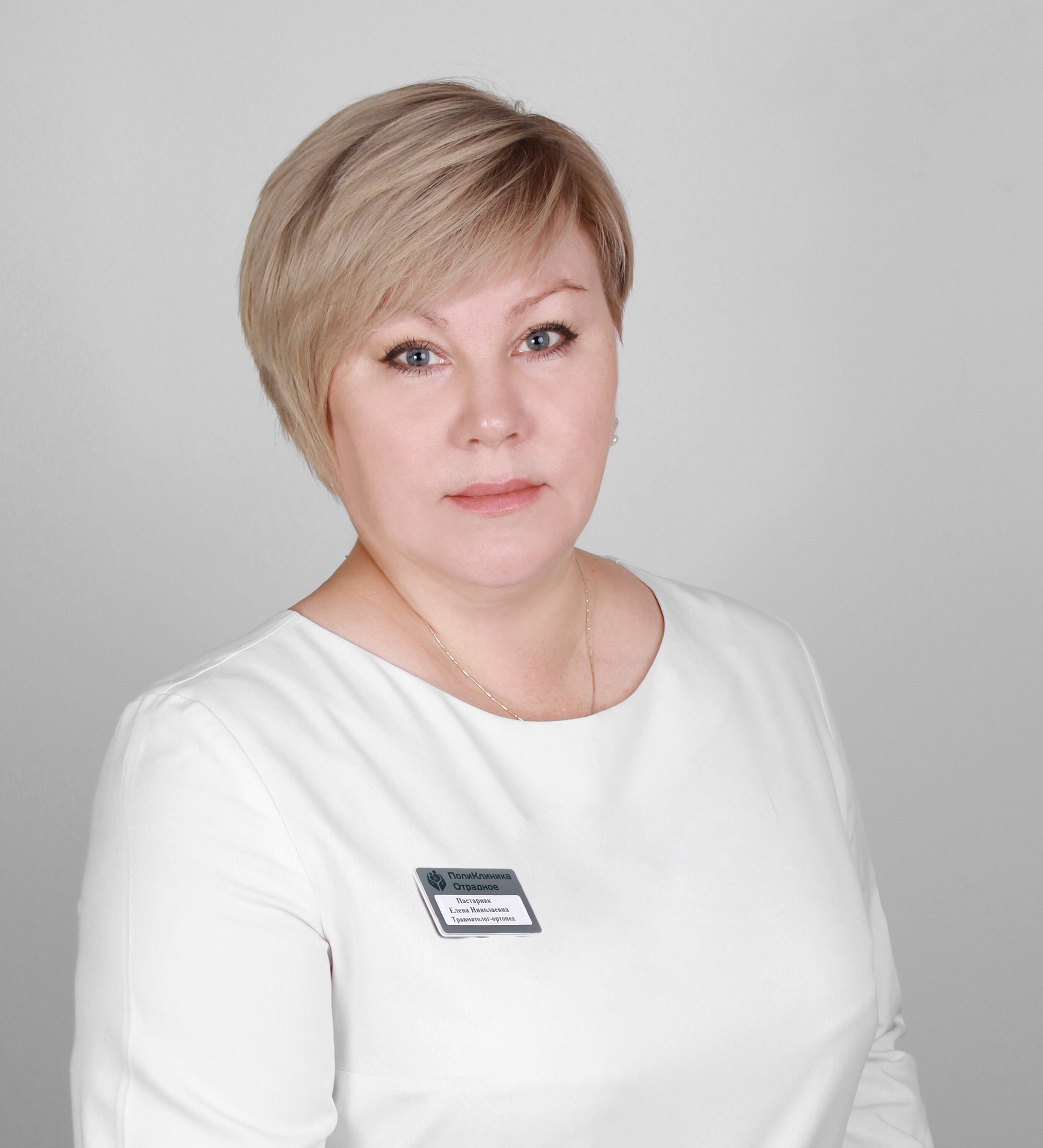 Елена Николаевна Пастарнак