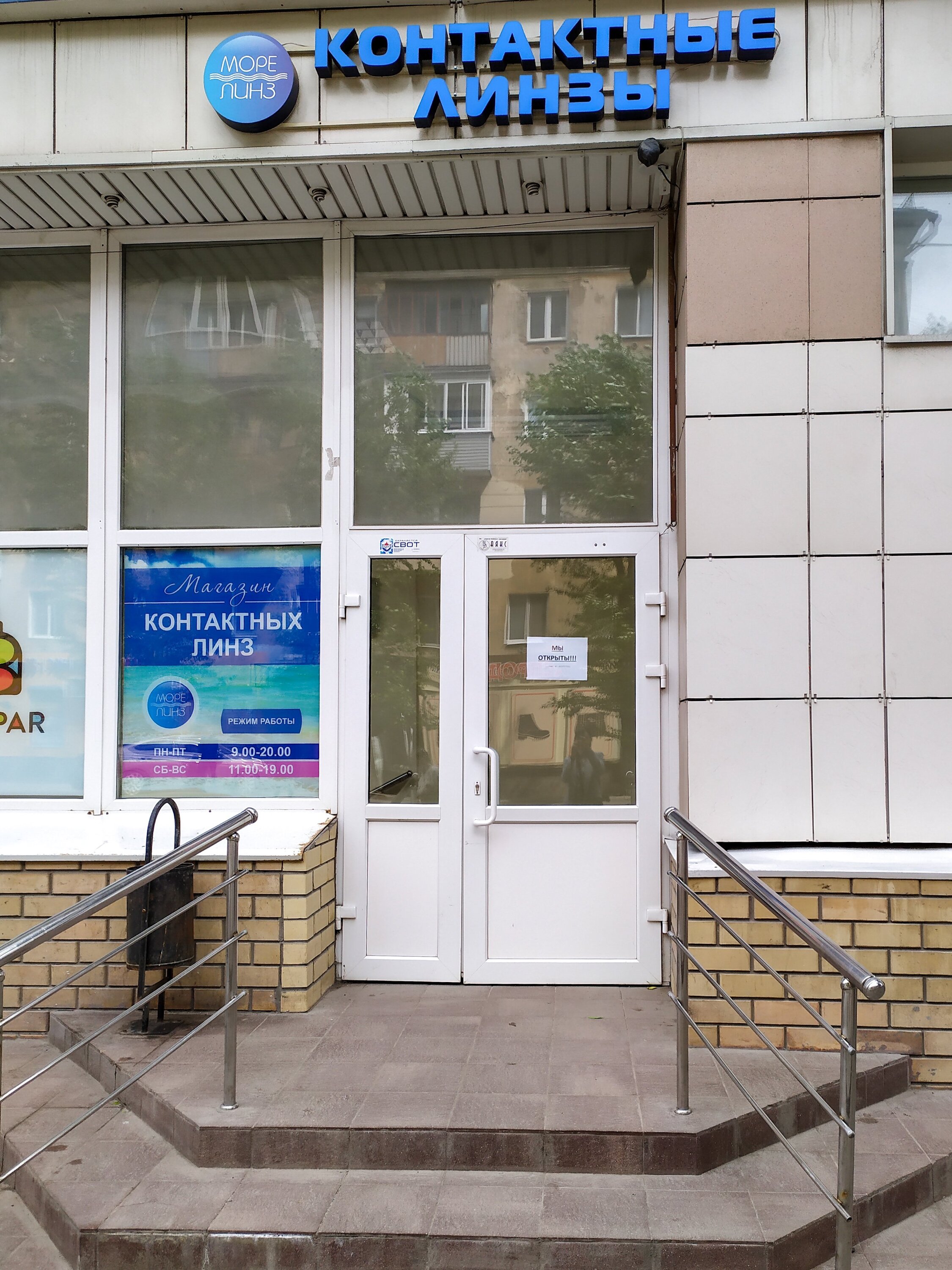 Море линз пермь. Ул Пушкина 80 Пермь. Пушкина 80 Пермь на карте. Пушкина 84 Пермь.