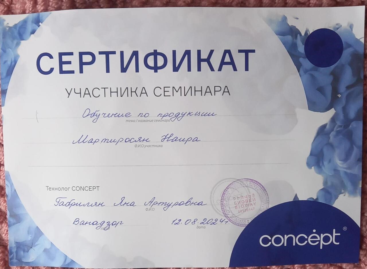 Наира Арменовна Мартиросян