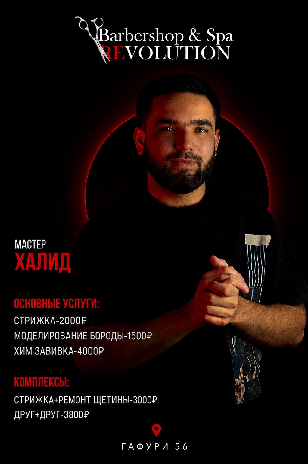 Халид Насимов