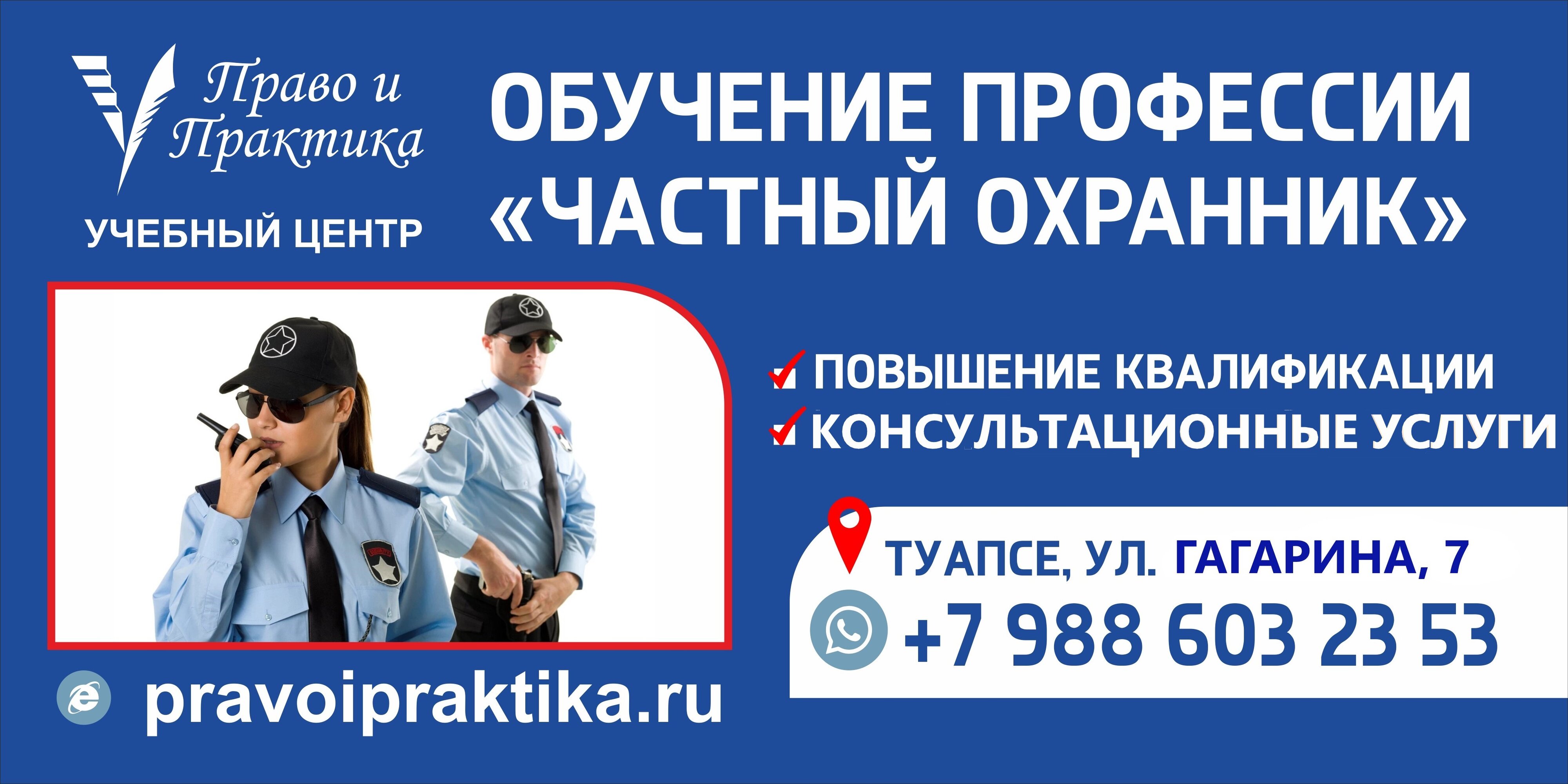 Обучение охранников в Сочи: цена 1500 рублей – Обучение сотрудников охраны:  15 учебных центров, 36 отзывов, фото – Zoon