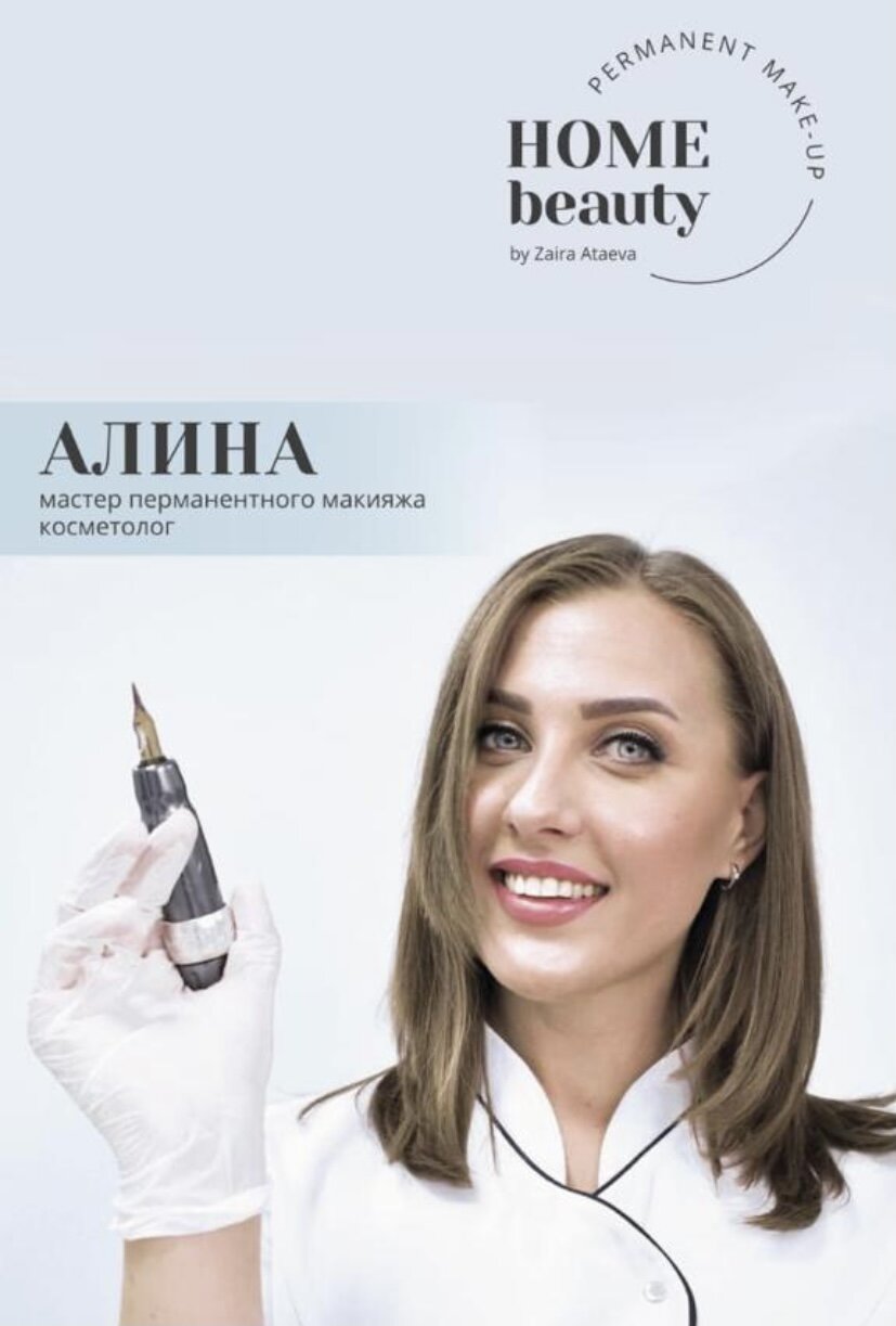 Тату машинка и краска для перманентного макияжа - Tattoo Mall
