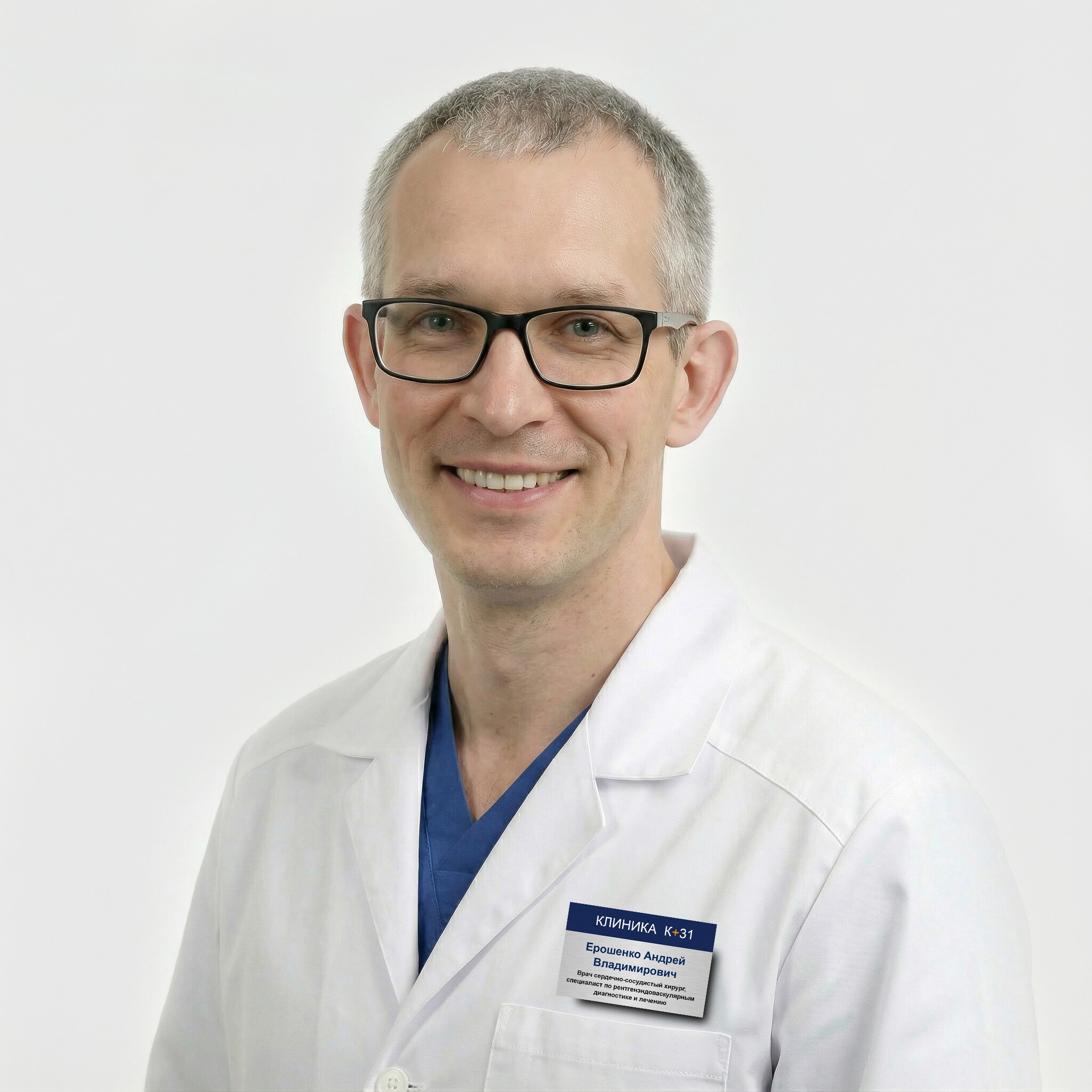 Андрей Владимирович Ерошенко