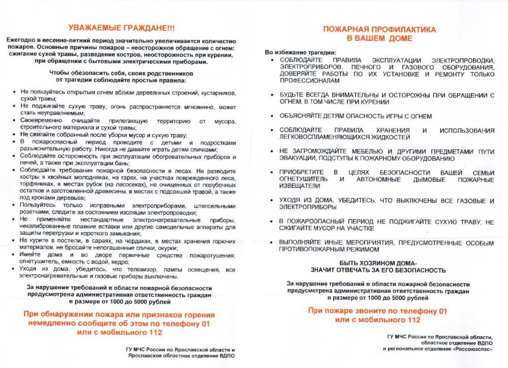 Социальные службы в Заволжском районе: адреса и телефоны, 5 учреждений,  отзывы, фото и рейтинг отделов социальной защиты населения – Ярославль –  Zoon.ru