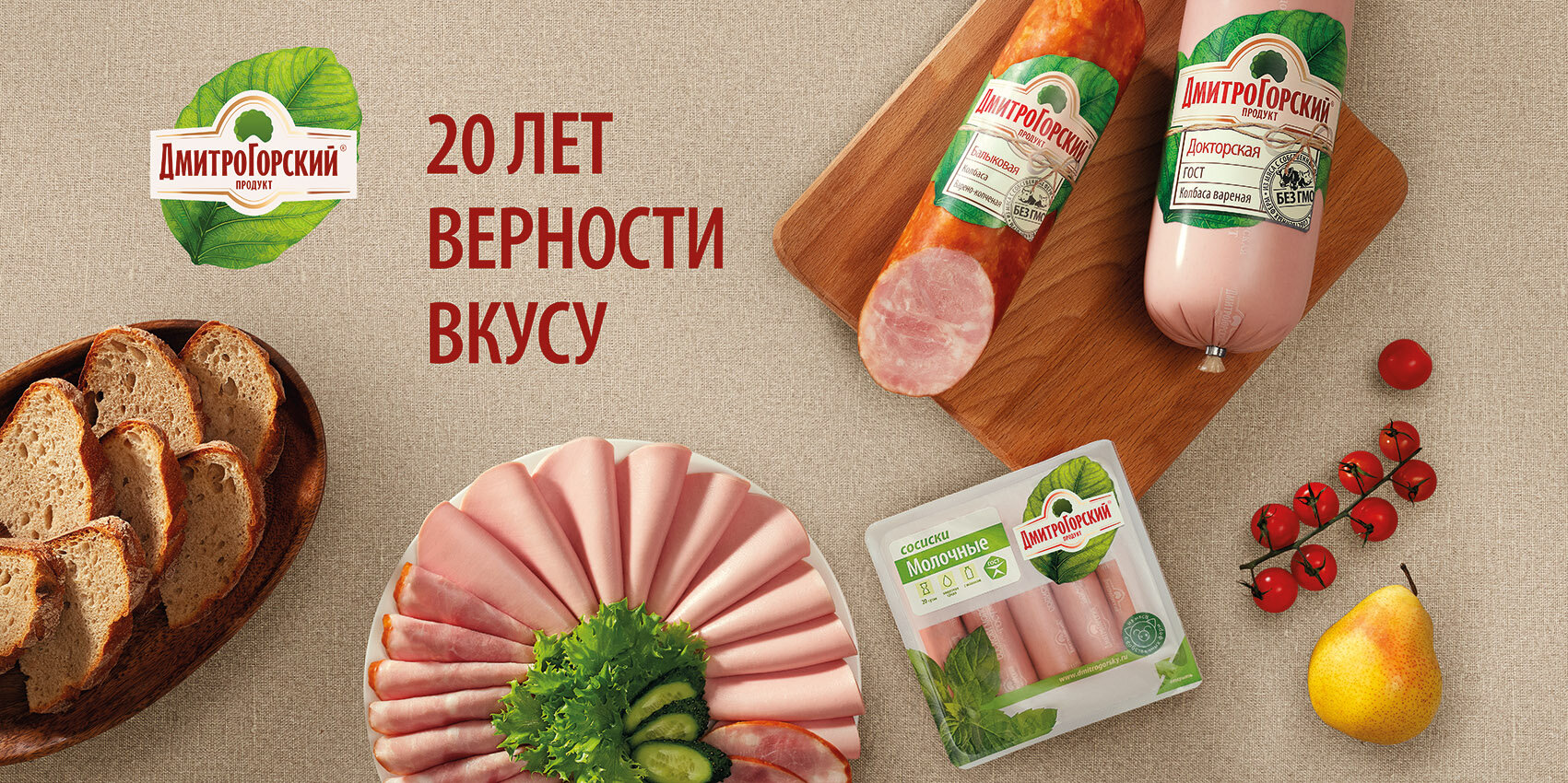 Картинки дмитрогорский продукт