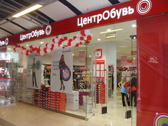 Магазин Одежды Сергиев Посад