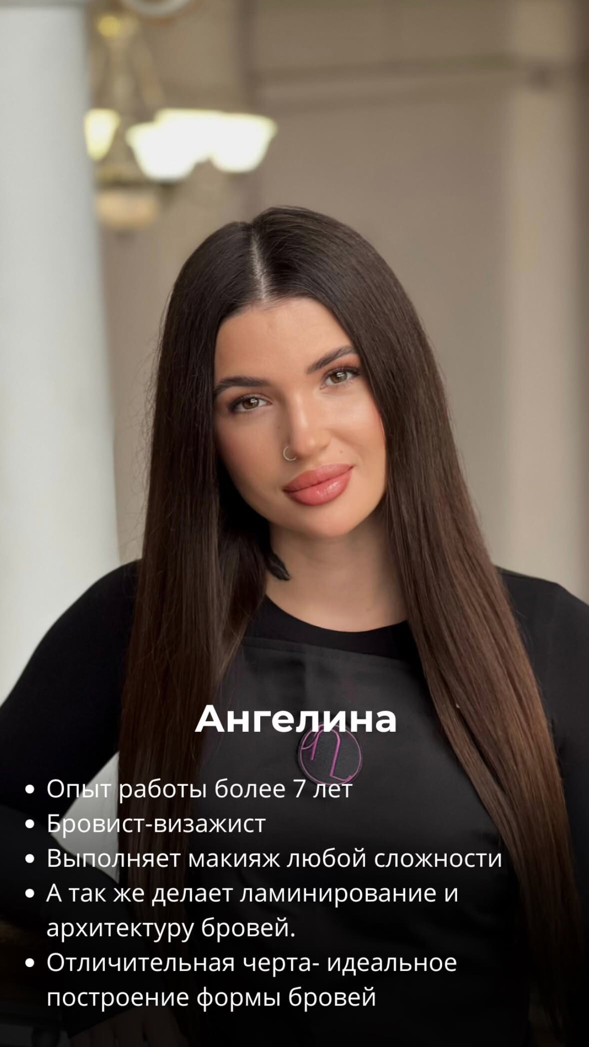 Ангелина Дорничева