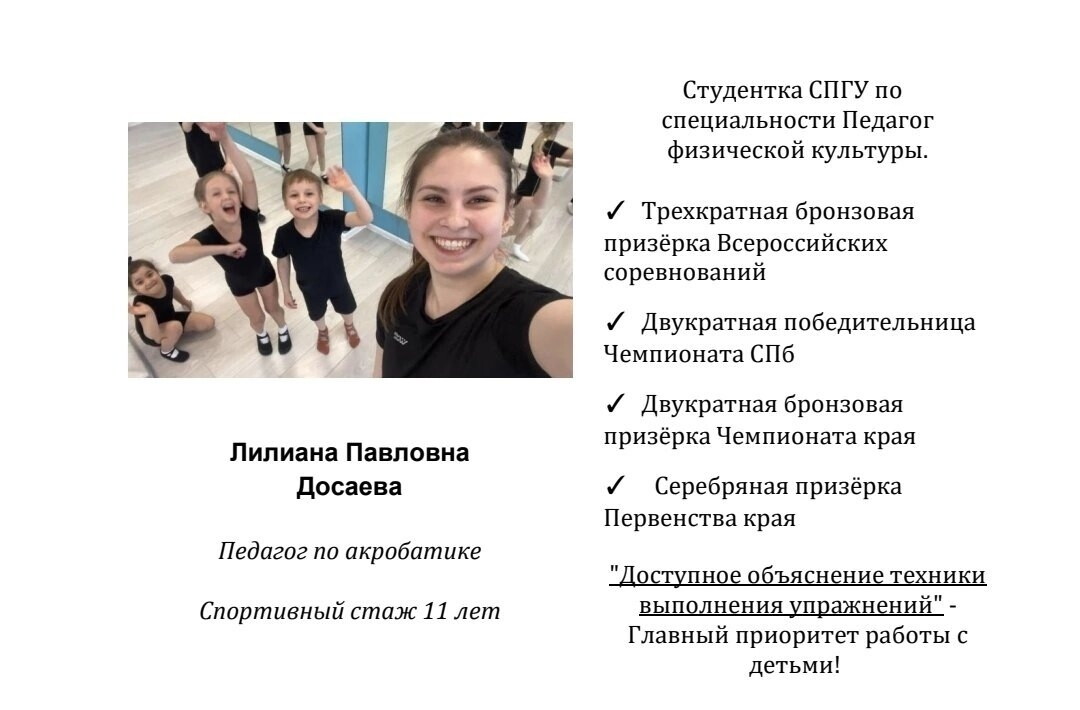 Лилиана Павловна Досаева