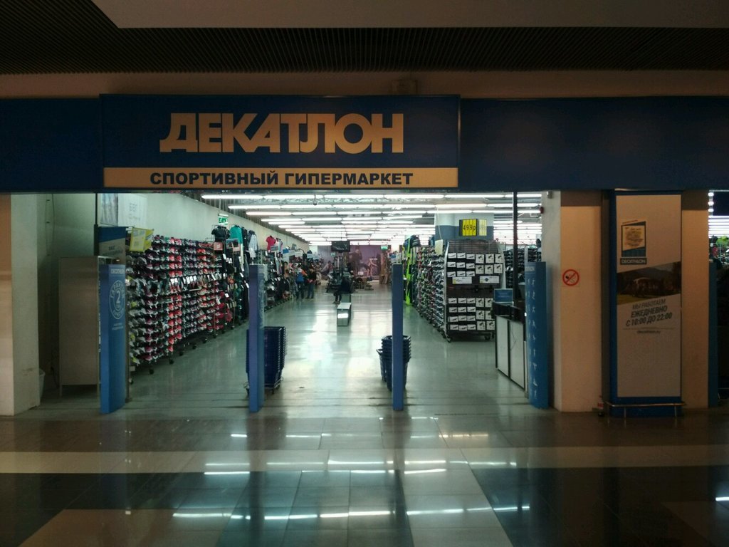 Декатлон Москва Адреса Магазинов Рядом