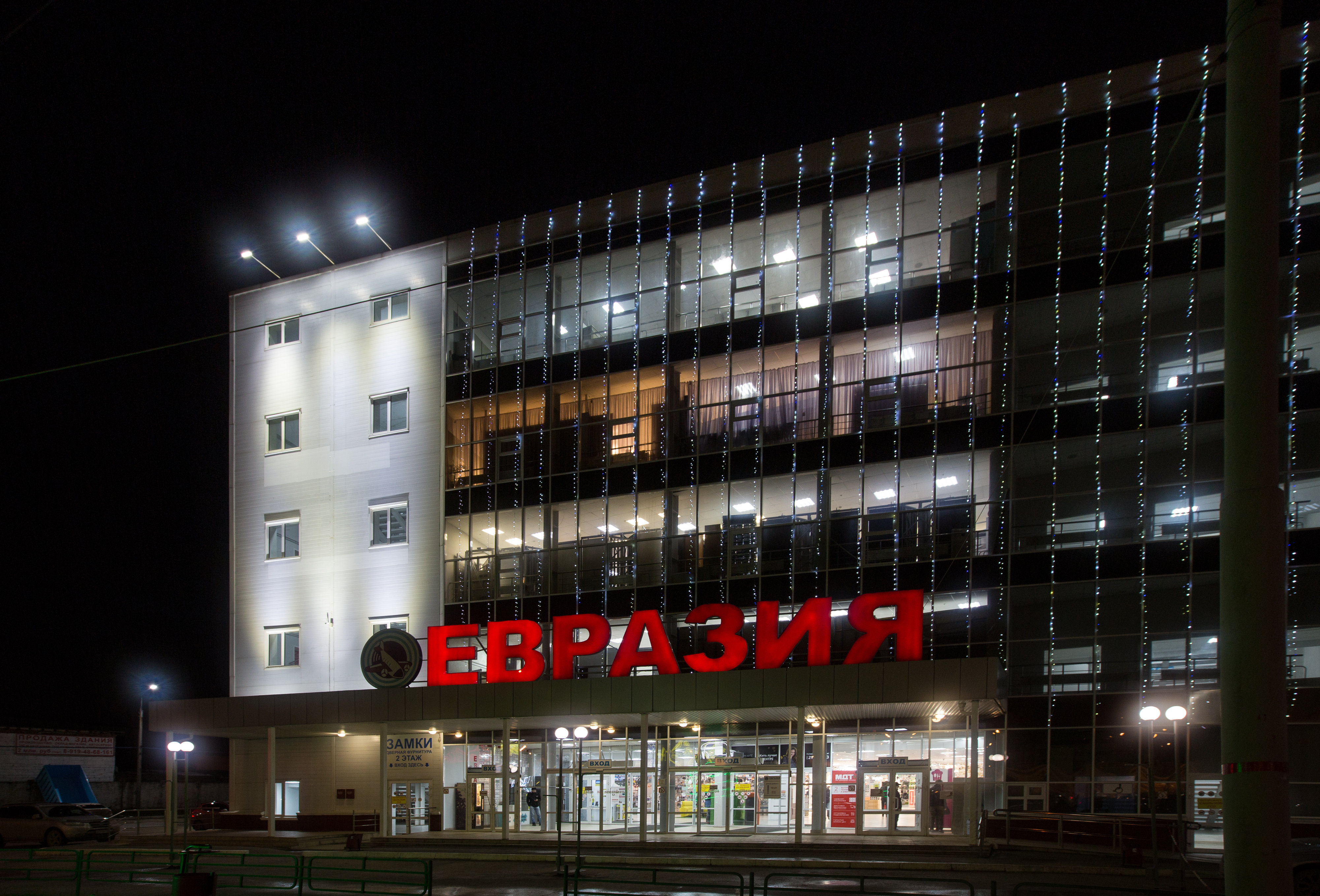 Магазин Центр В Перми