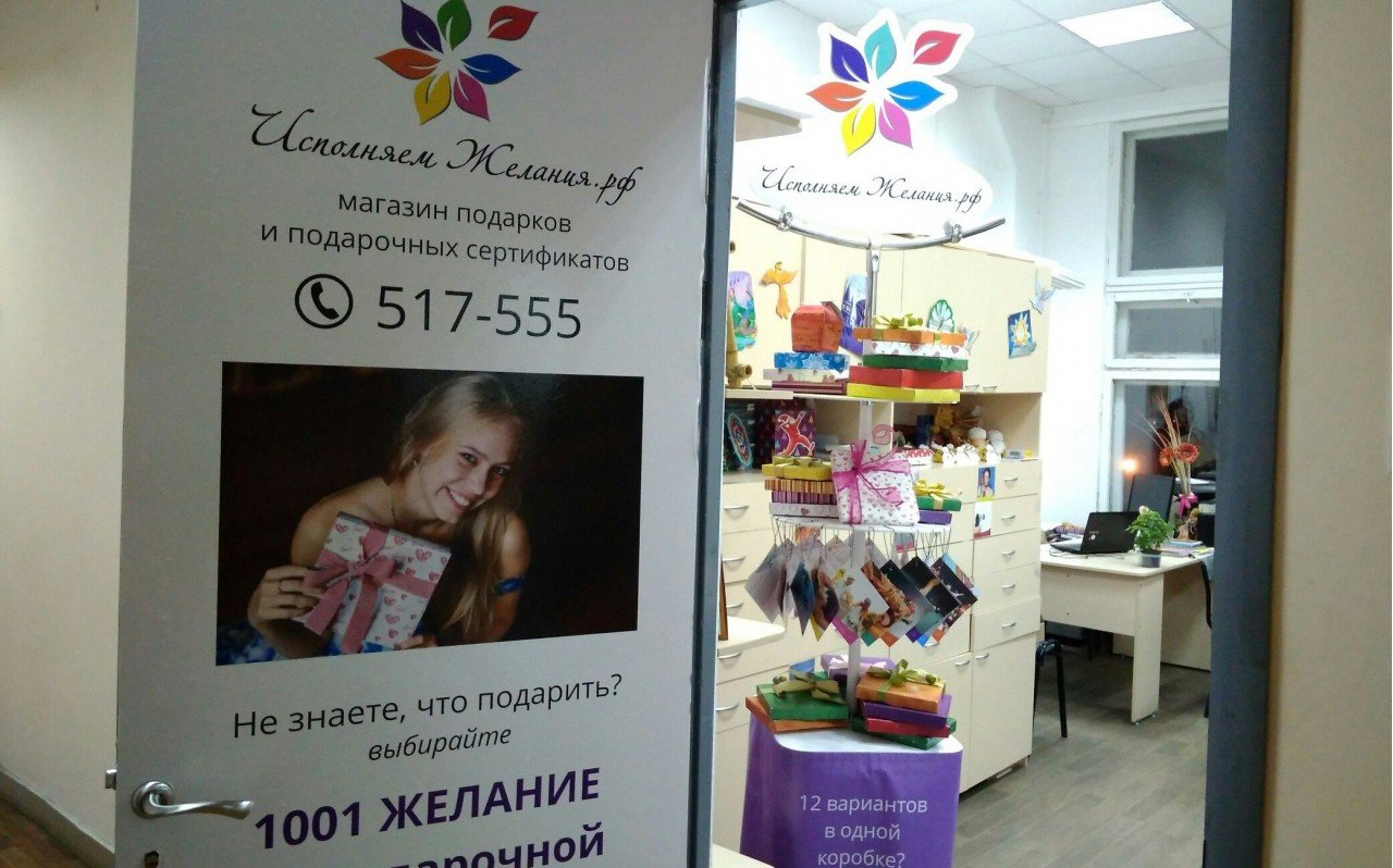 Магазин Подарков В Йошкар Оле