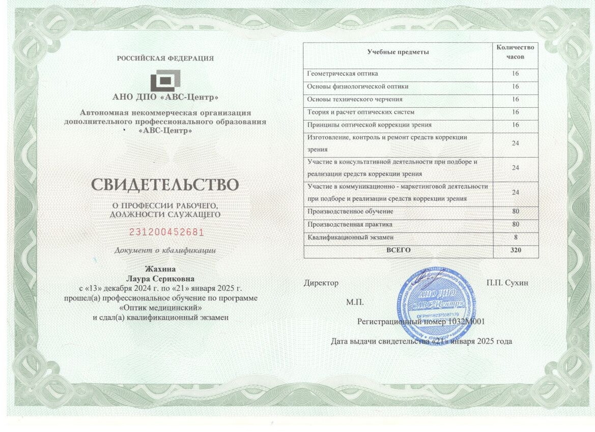 Яна Валерьевна Кудряшова