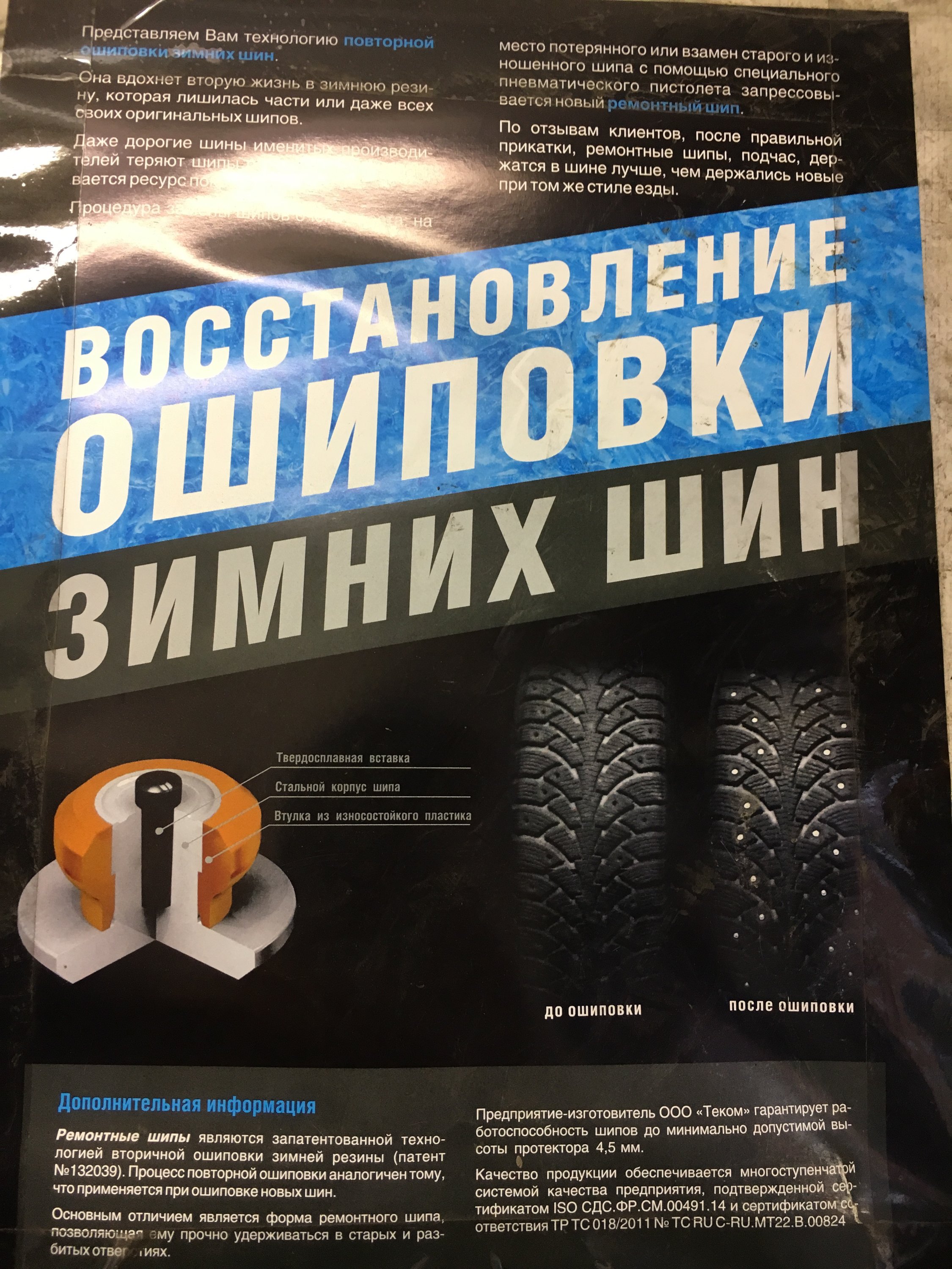 Хранение шин в Юрловском проезде рядом со мной на карте, цены - Хранение  колес: 2 автосервиса с адресами, отзывами и рейтингом - Москва - Zoon.ru