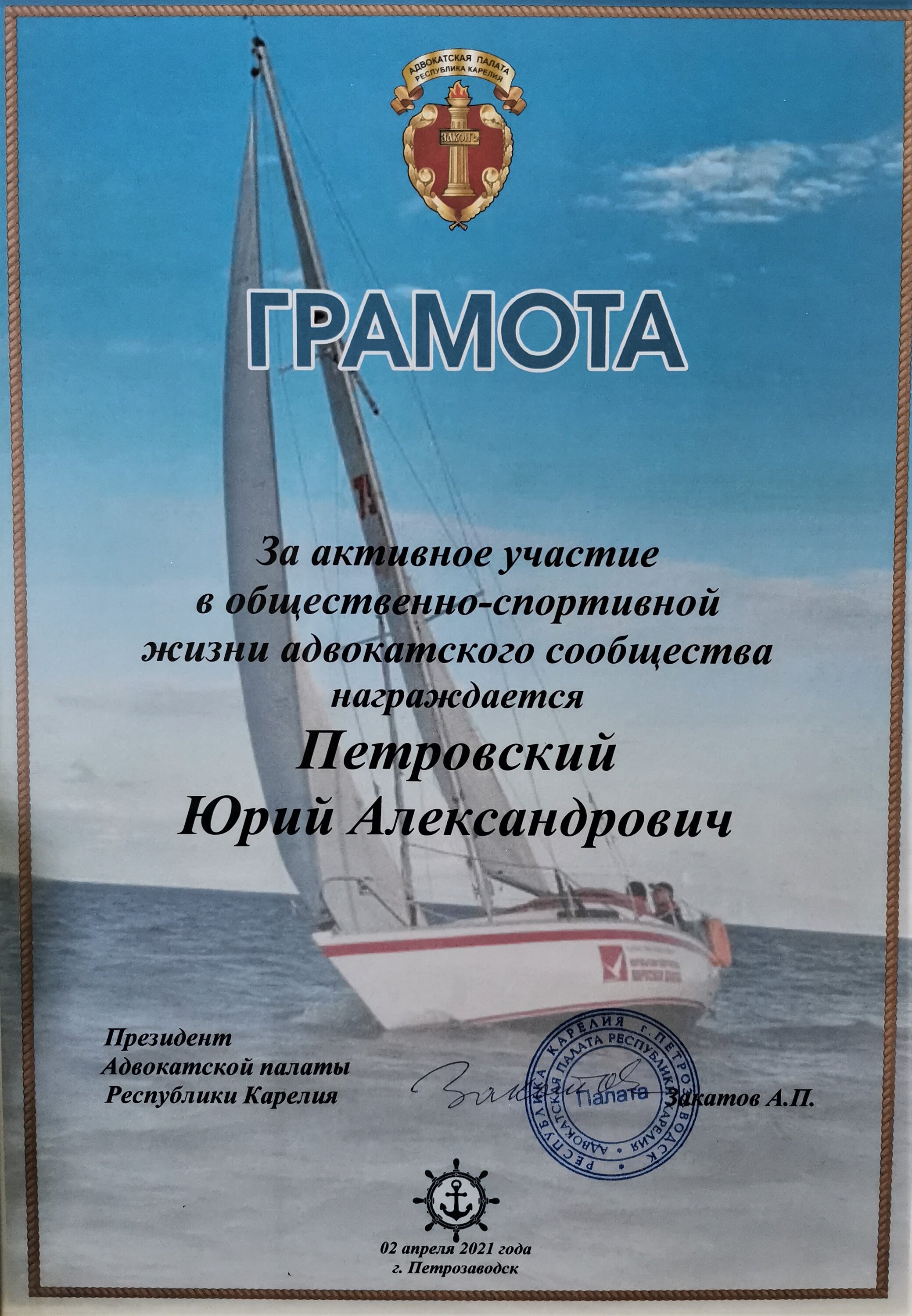 Петровский Юрий Александрович – адвокат, юрист – 4 отзывa о юристе –  Петрозаводск – Zoon.ru