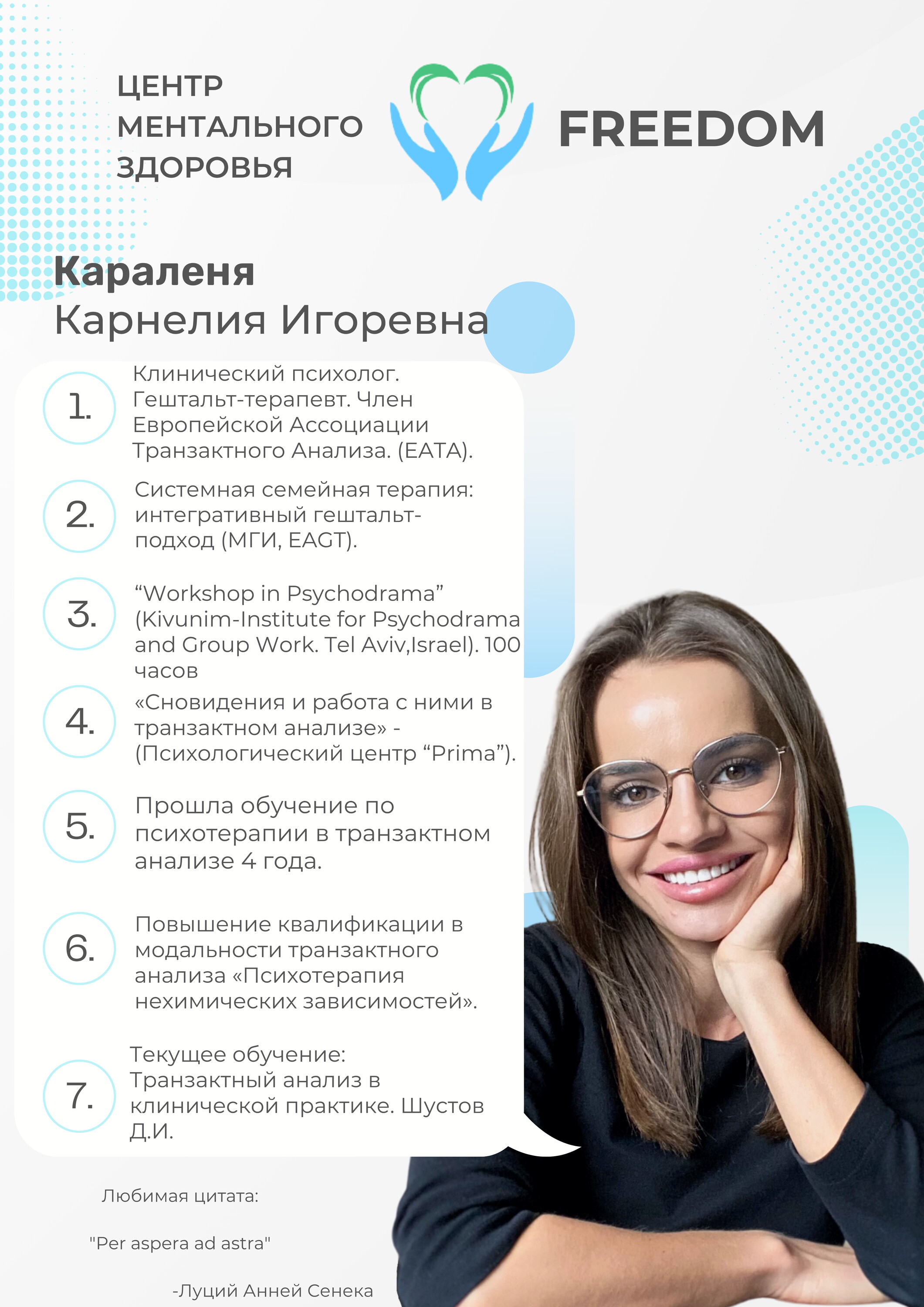 Карнелия Игоревна Караленя