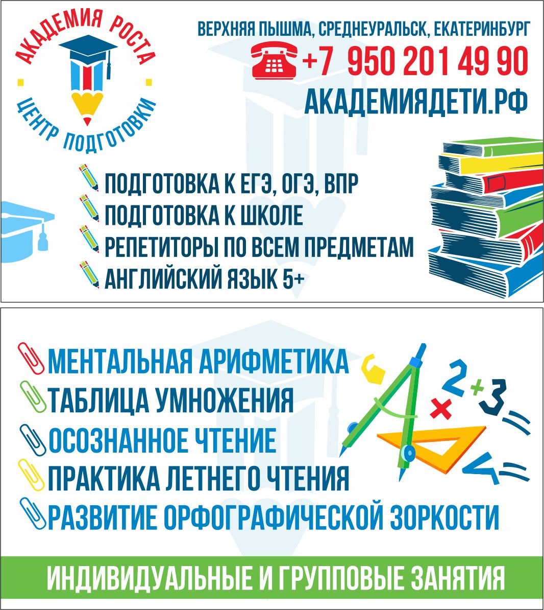 Курсы ментальной арифметики в Верхней Пышме, 3 учебных центра, 5 отзывов,  фото, рейтинг школ ментальной арифметики – Zoon