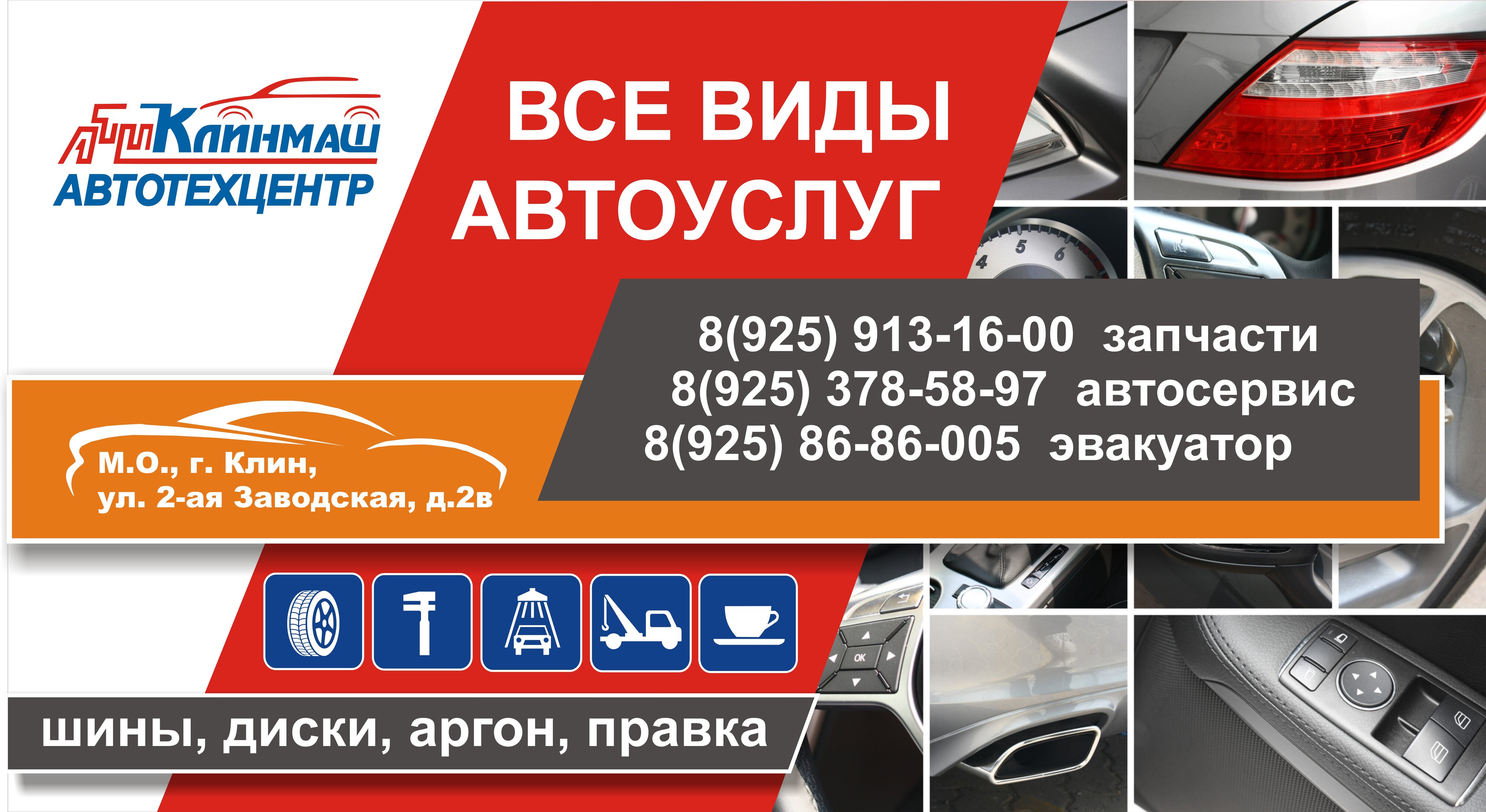 Магазины автозапчастей в Клину рядом со мной – Запчасти для автомобиля: 41  магазин на карте города, 36 отзывов, фото – Zoon.ru