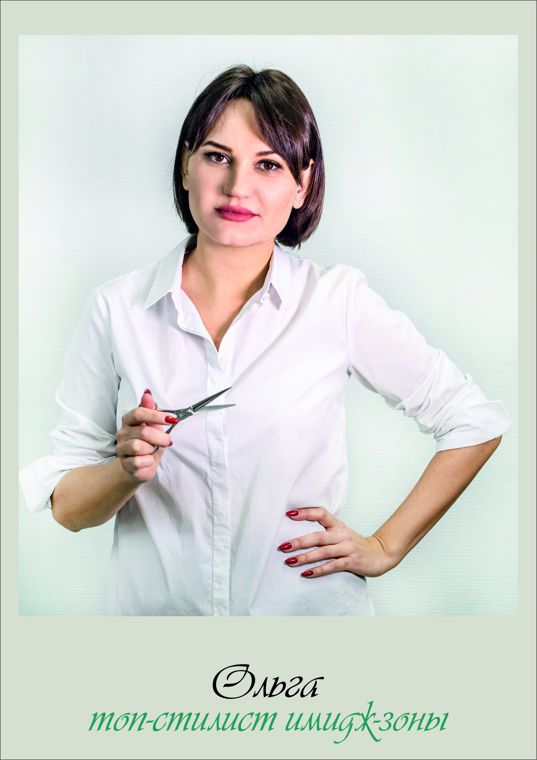 Ольга Сергеевна Курина