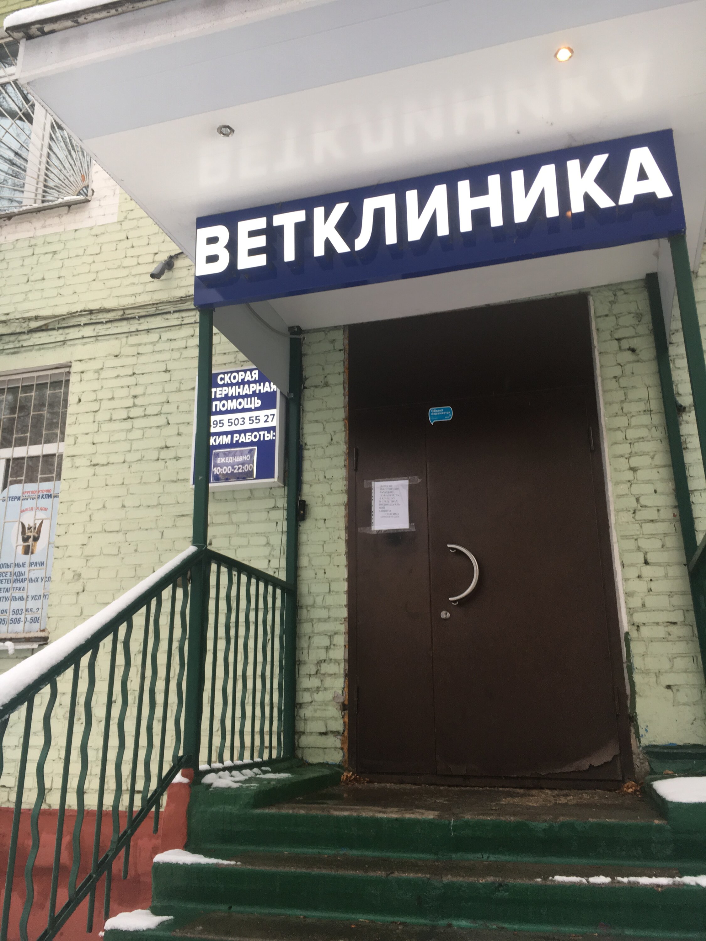 ветклиника люберцы телефон (86) фото