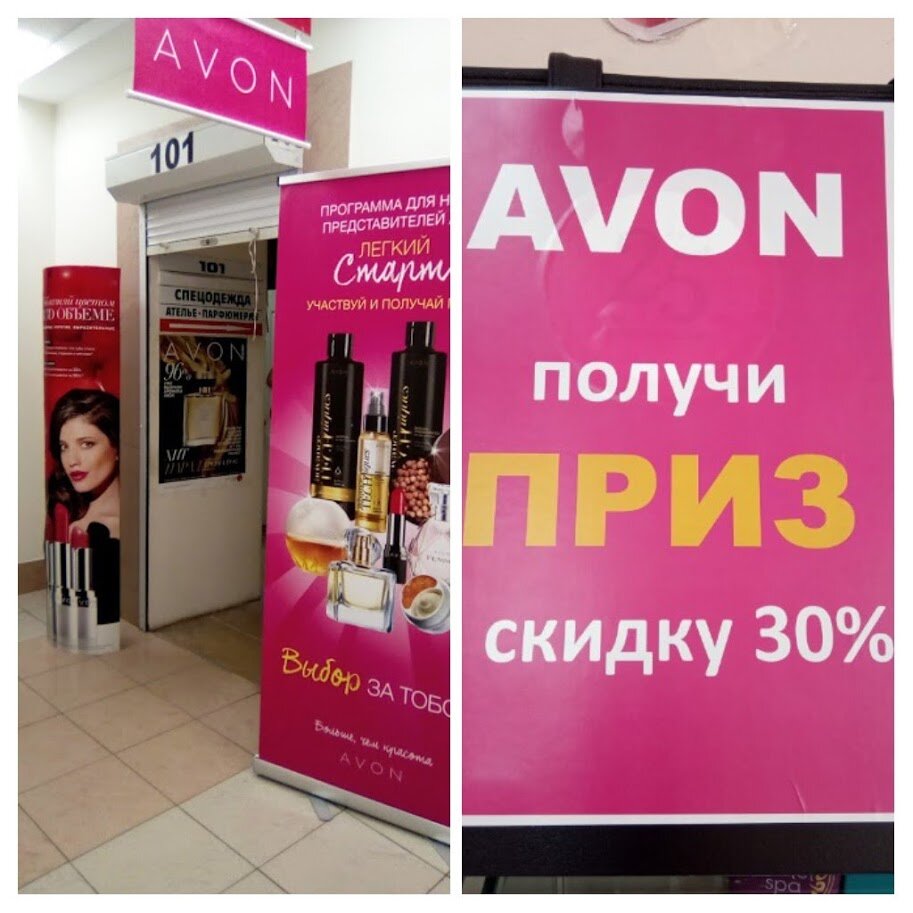 Avon: сеть из 6 магазинов в Туле рядом со мной: адреса на карте, отзывы,  цены – Zoon.ru