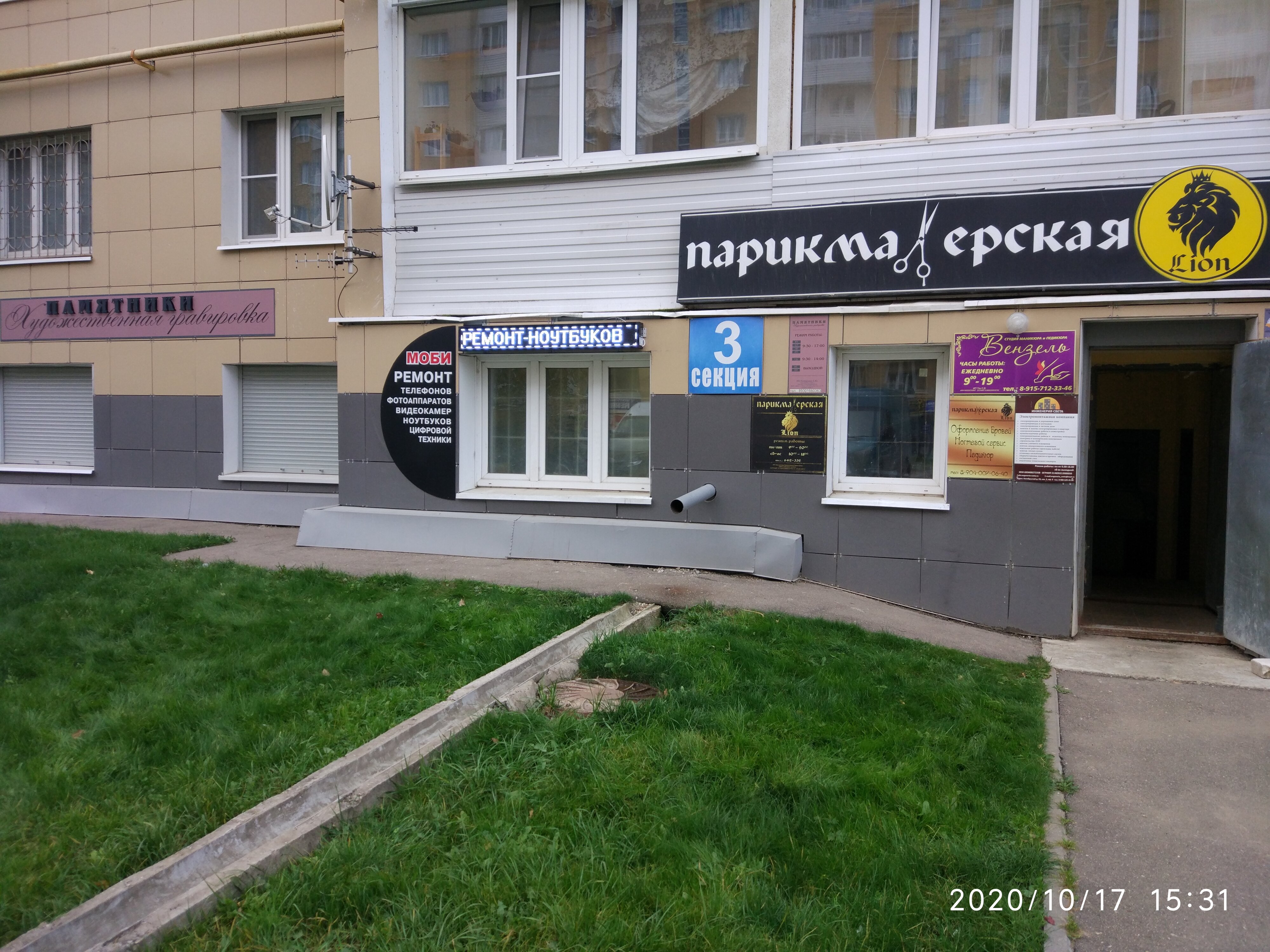 Фирменный Магазин Ноутбуков В Костроме