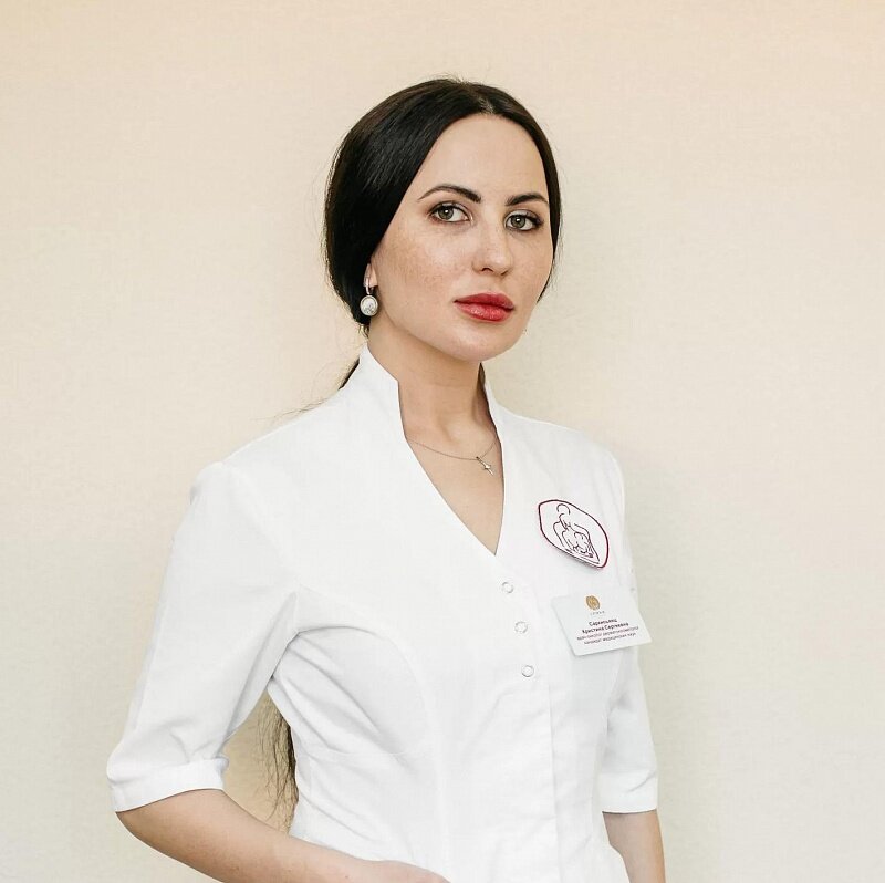 Кристина Сергеевна Саркисьянц