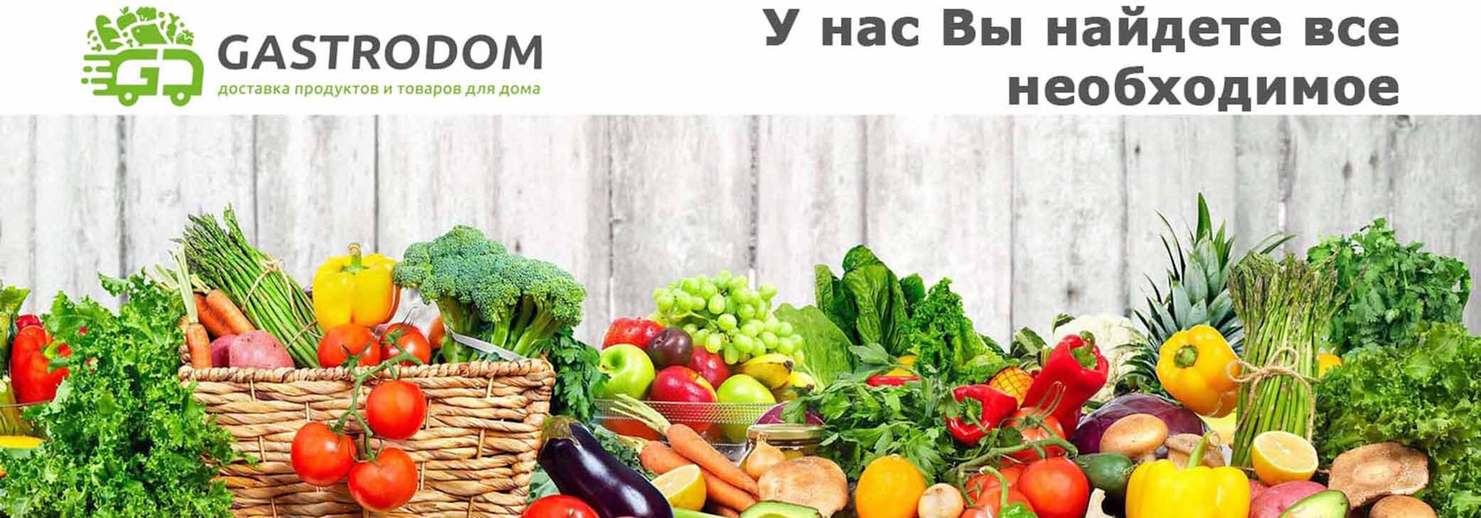 Фон для магазина продуктов