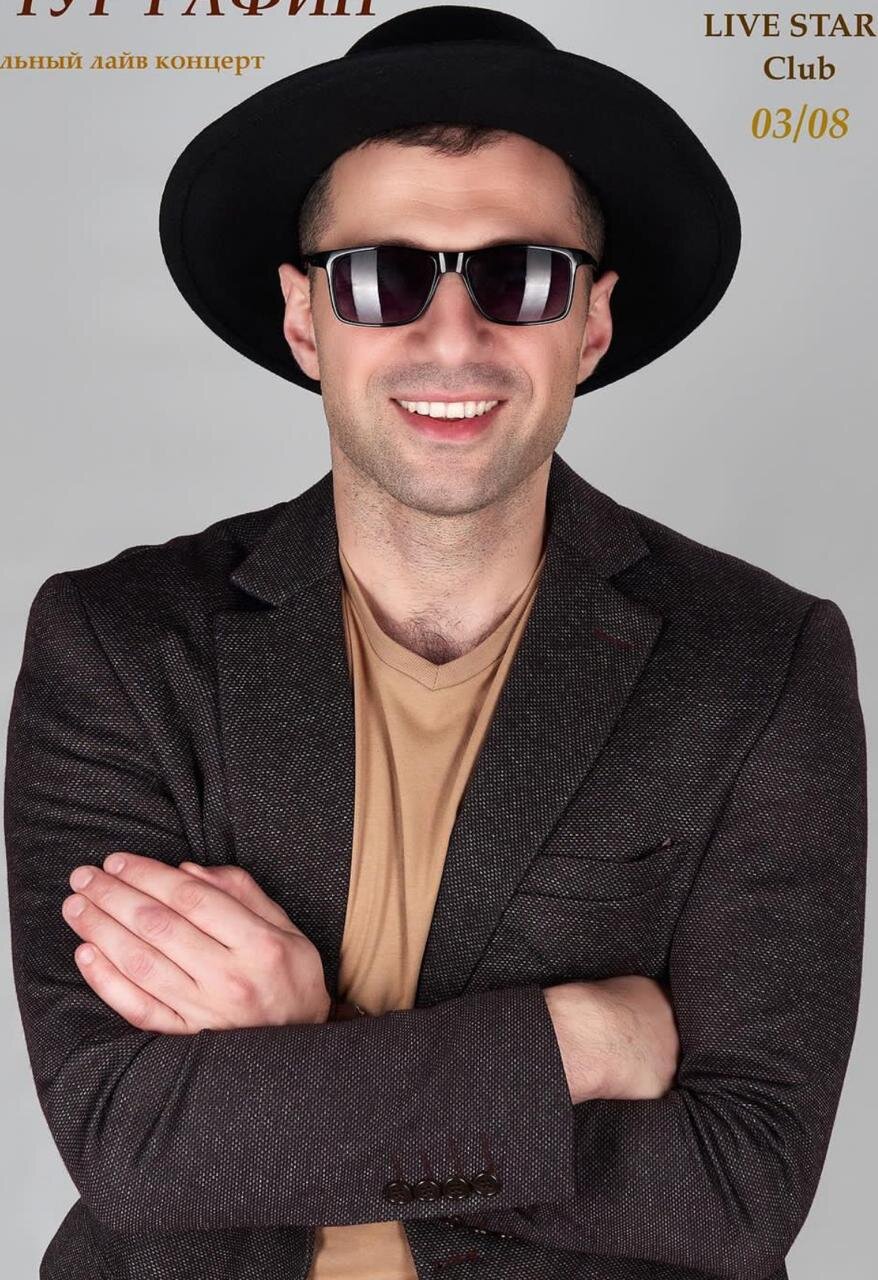 Артур Рафин